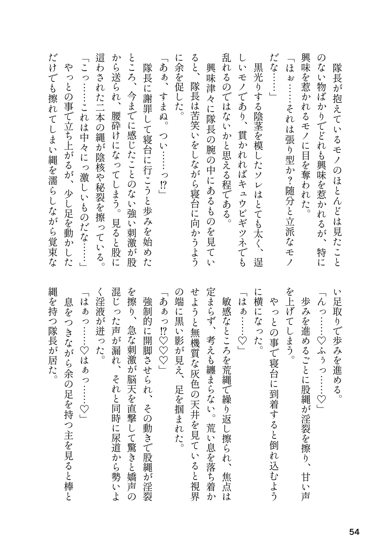 หน้า 54