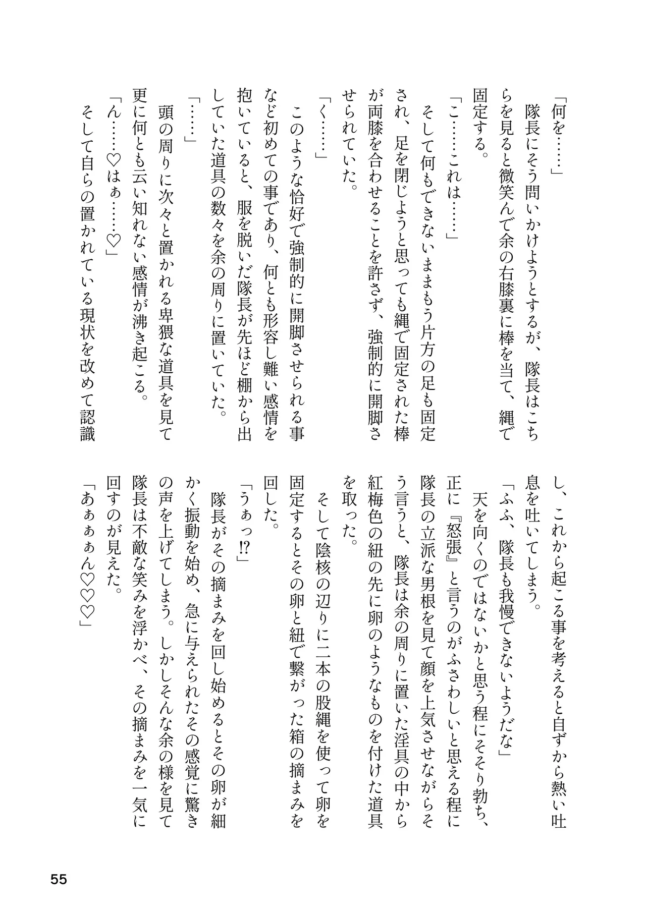 หน้า 55
