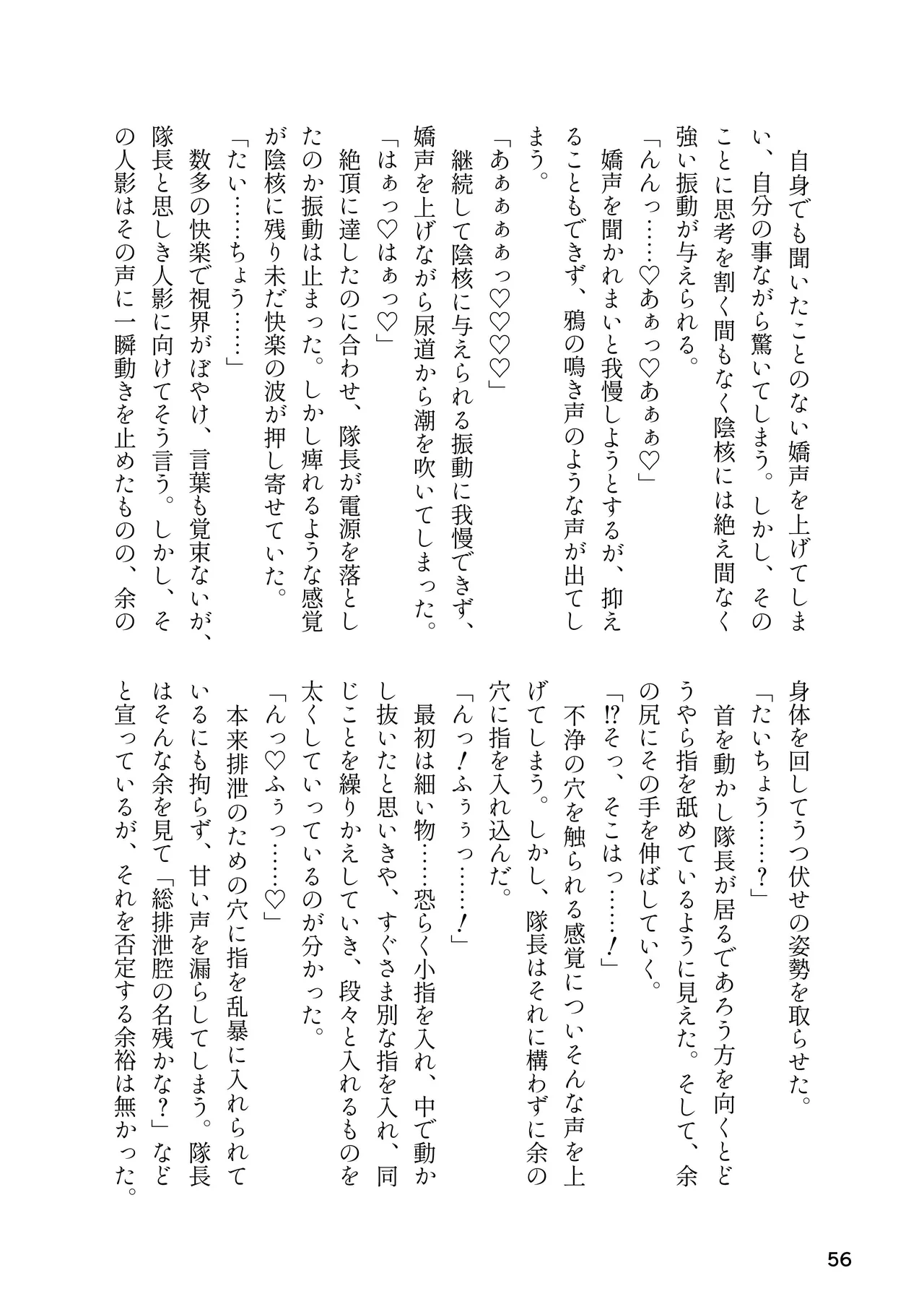 หน้า 56