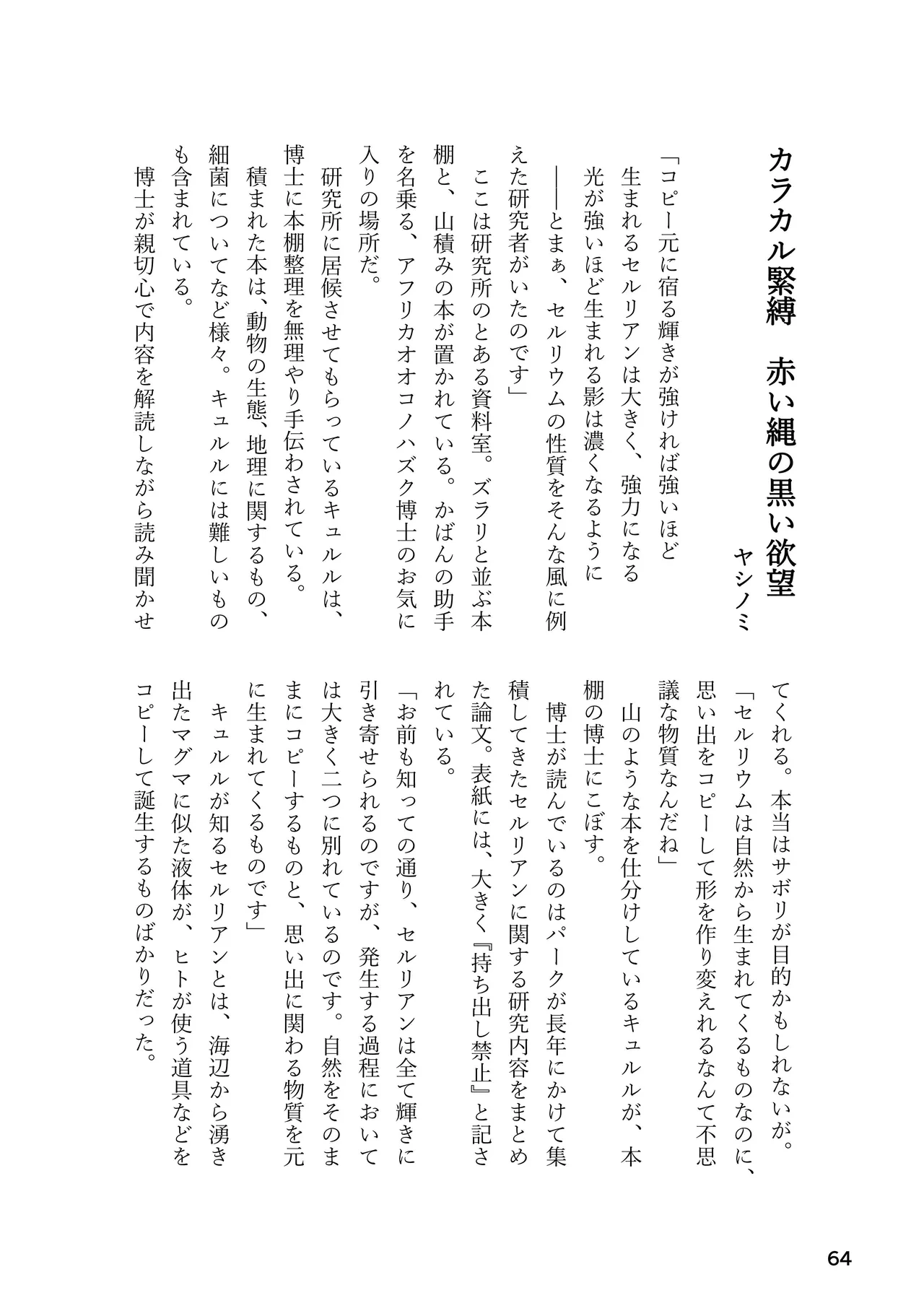 หน้า 64