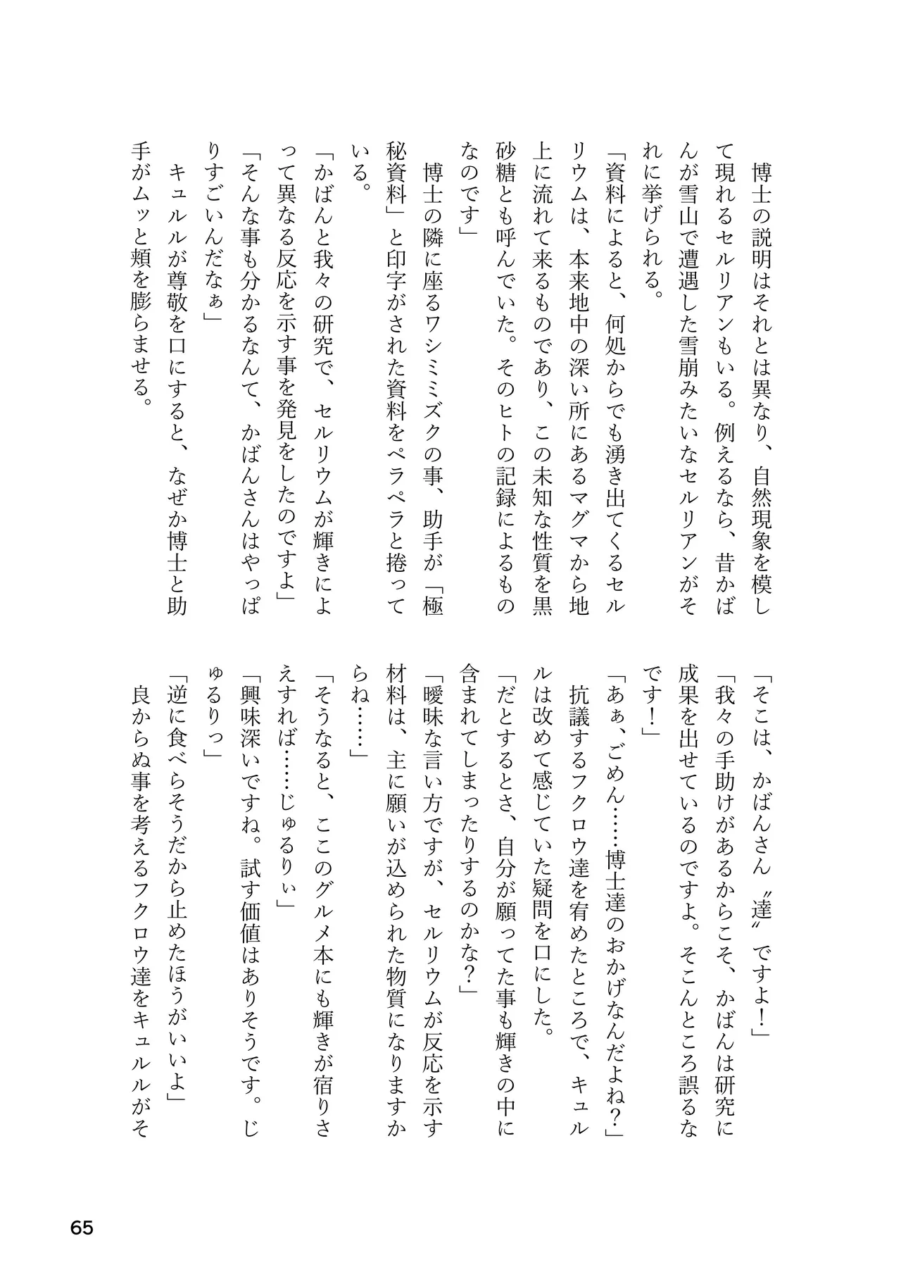 หน้า 65