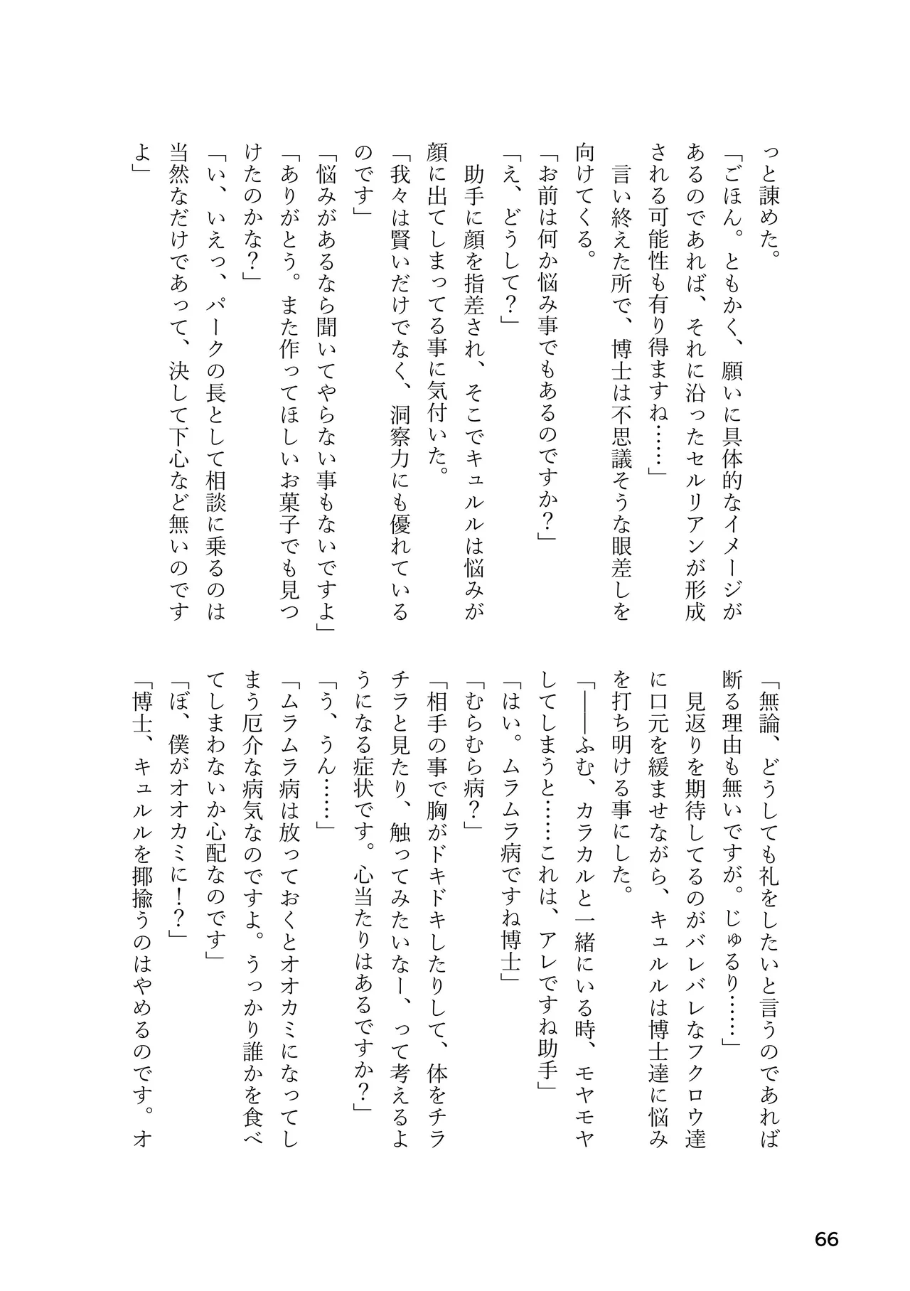 หน้า 66