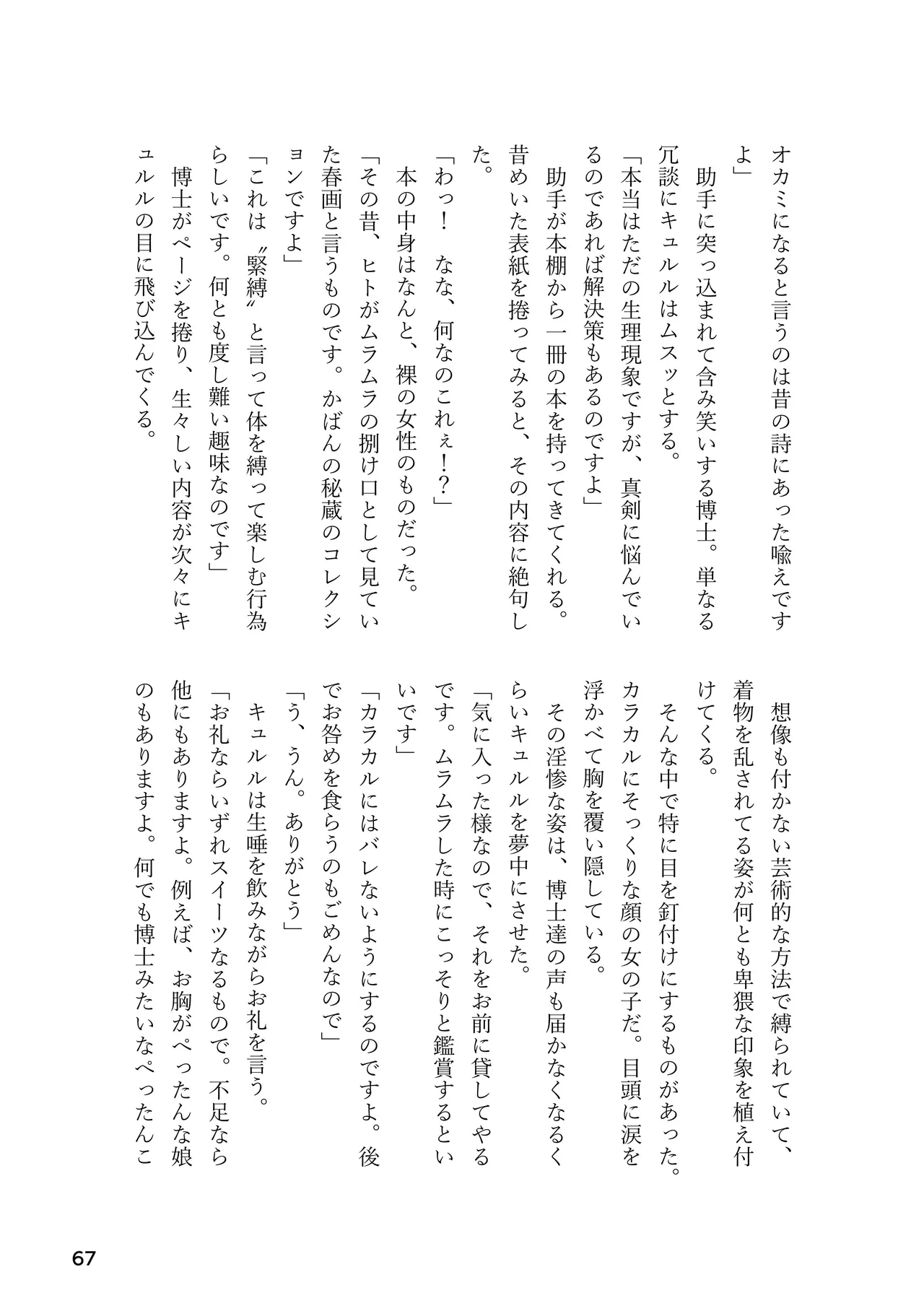 หน้า 67