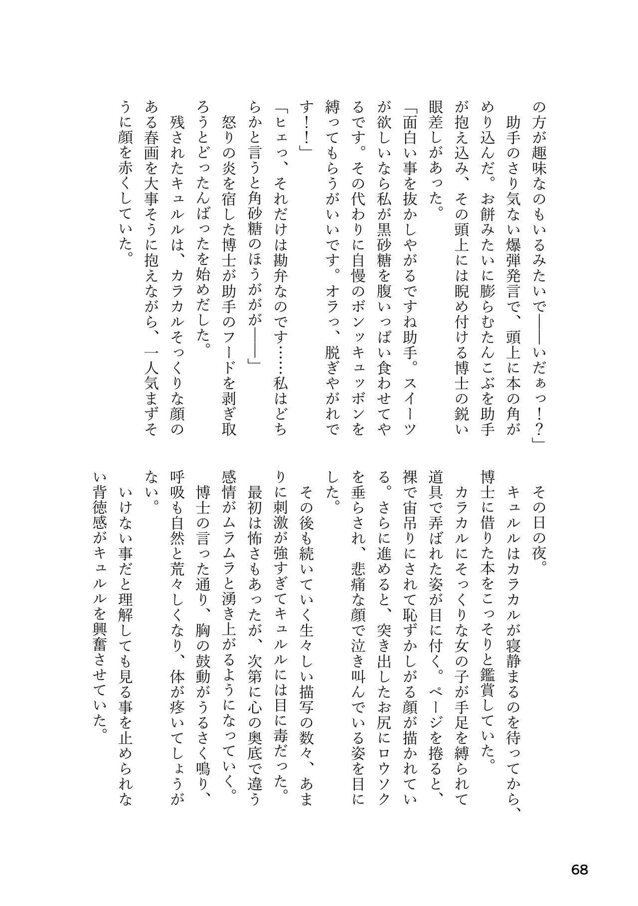 หน้า 68