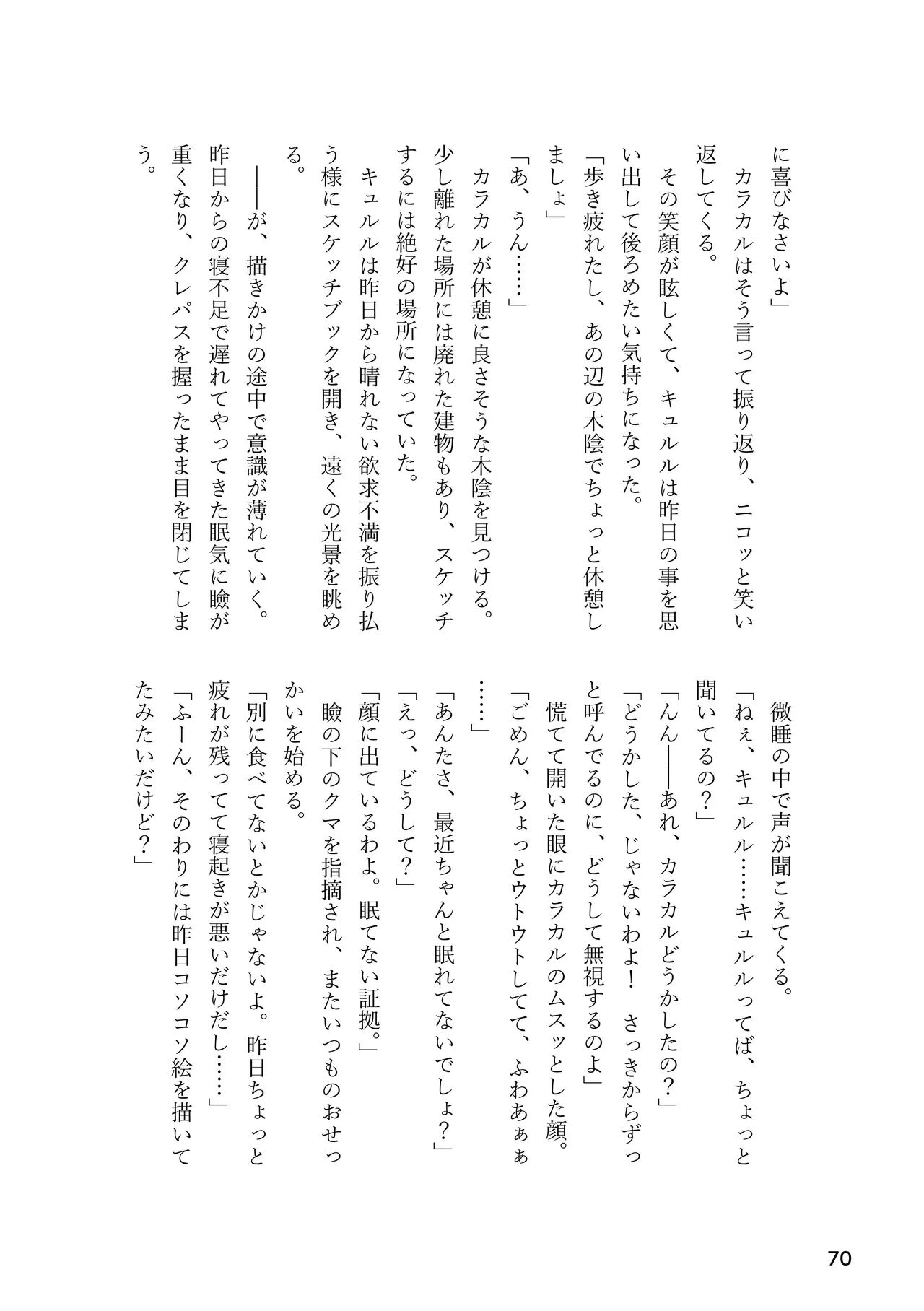 หน้า 70