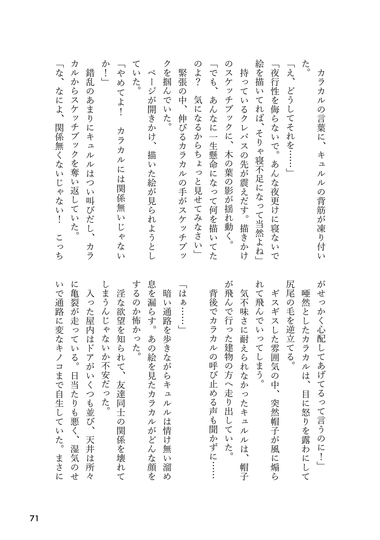 หน้า 71