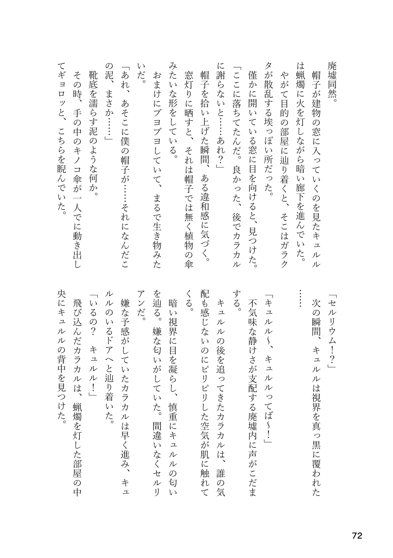 หน้า 72