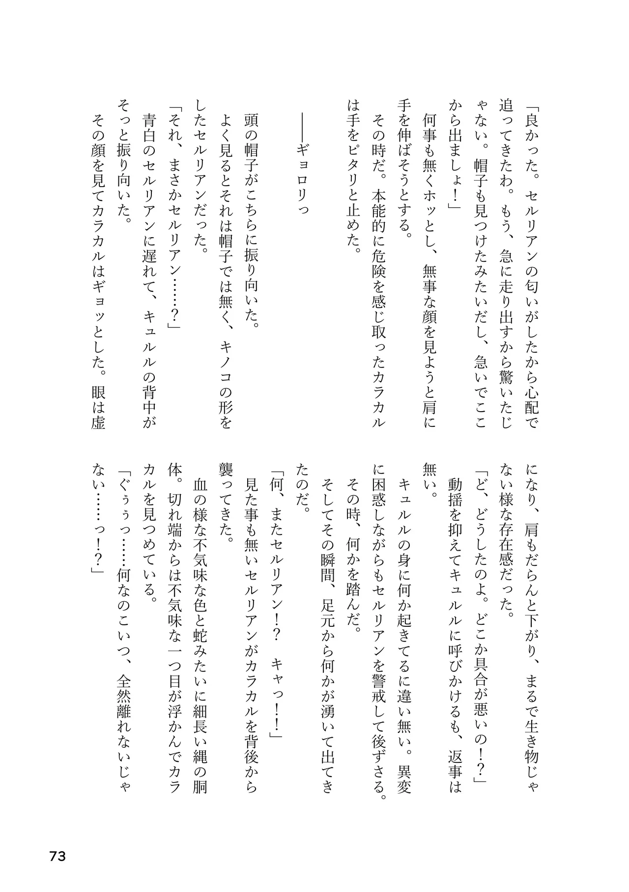 หน้า 73