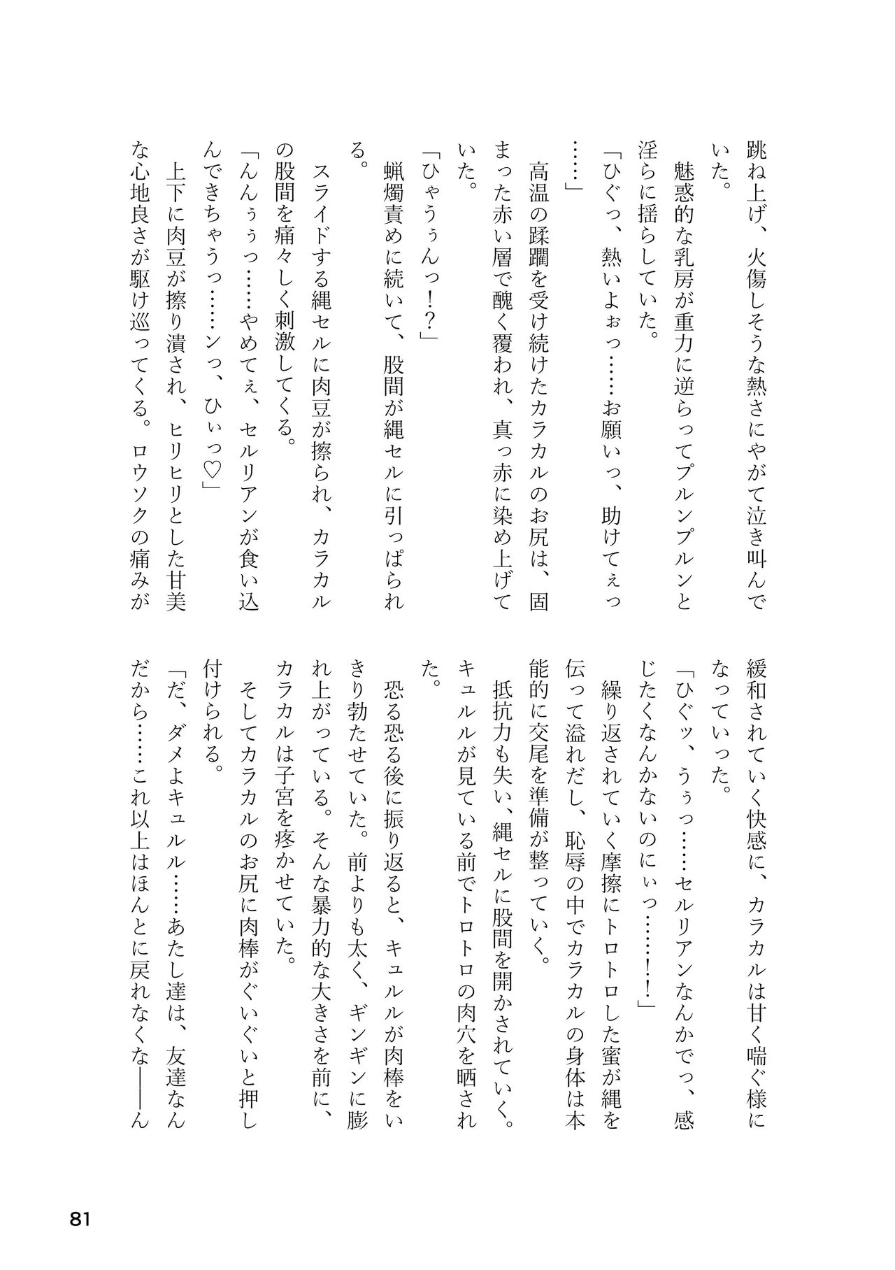 หน้า 81