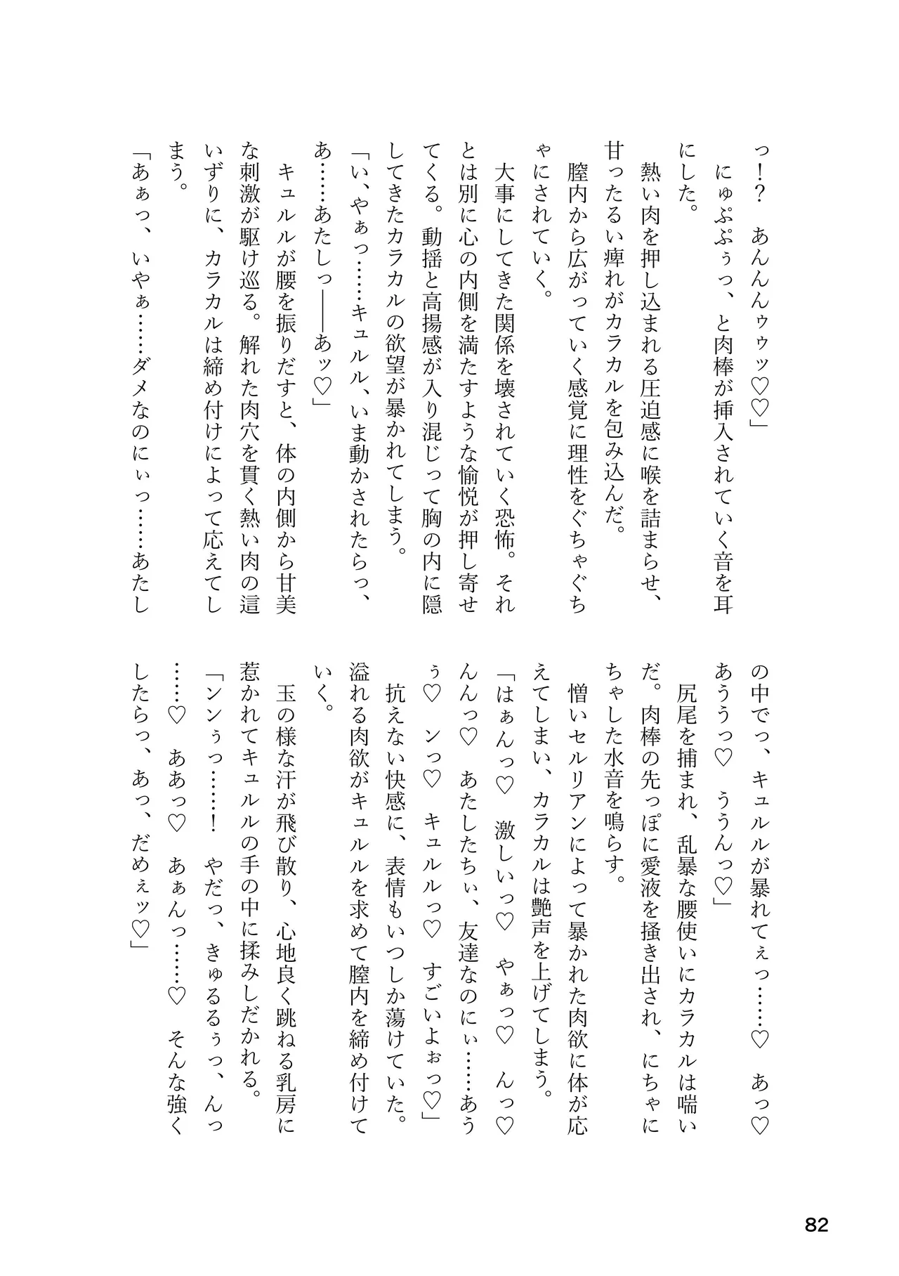 หน้า 82
