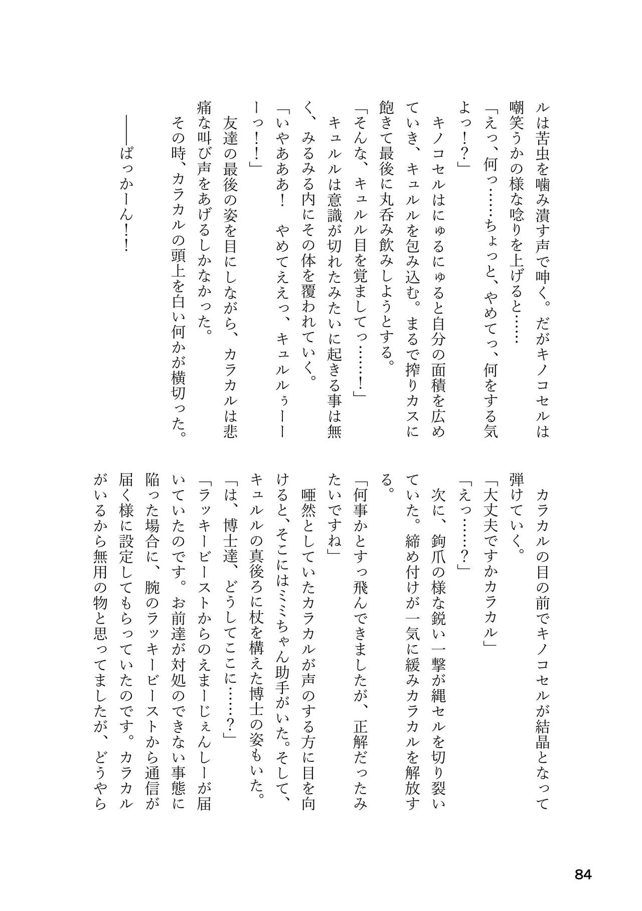 หน้า 84