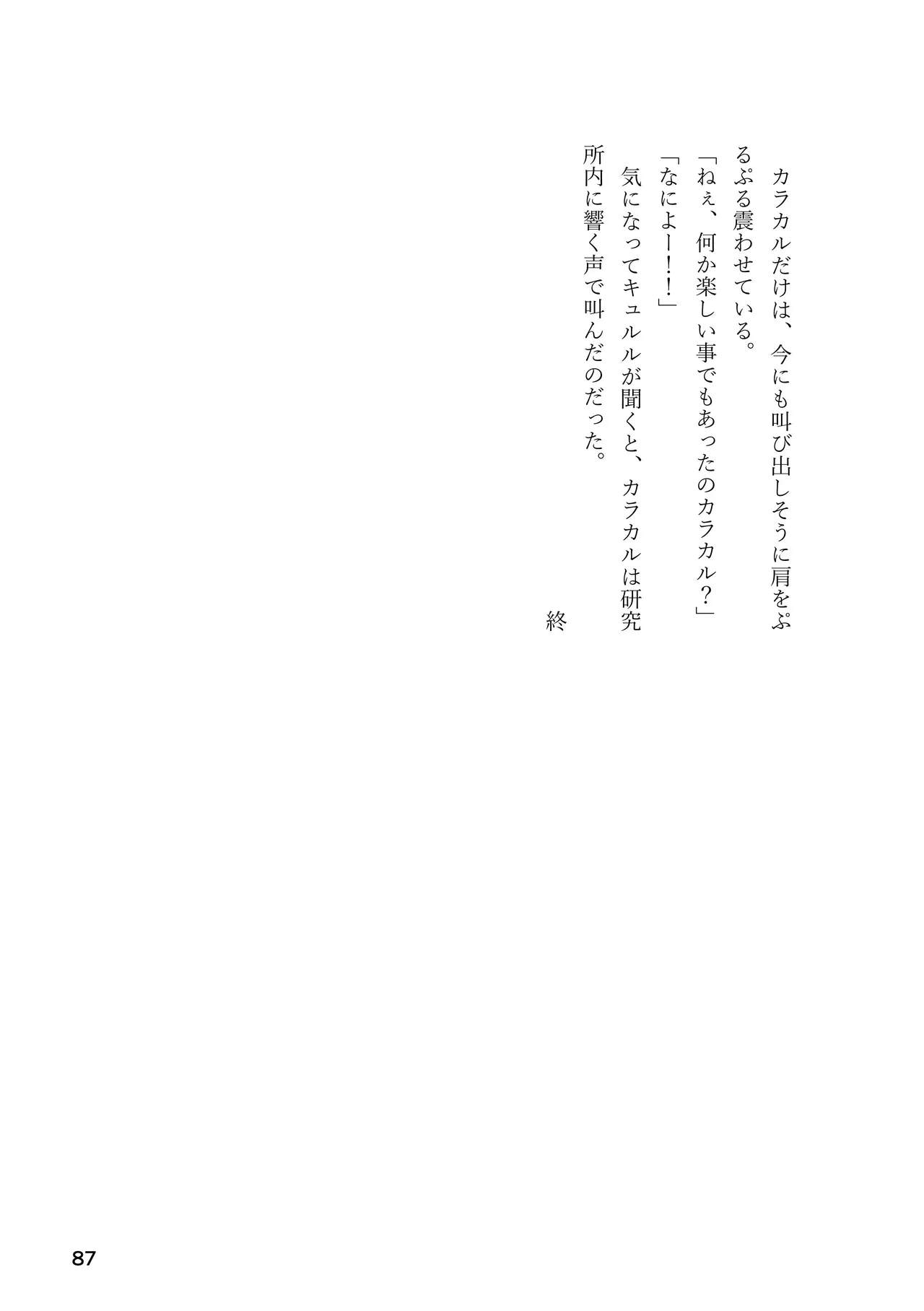 หน้า 87