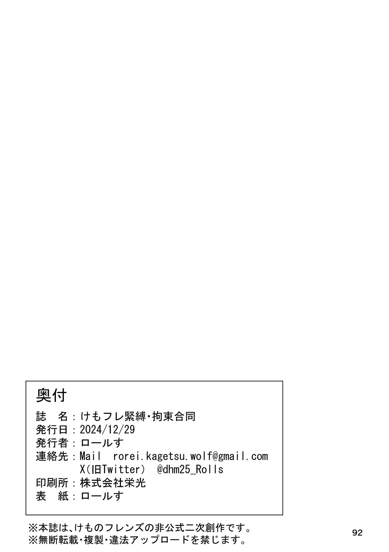 หน้า 92