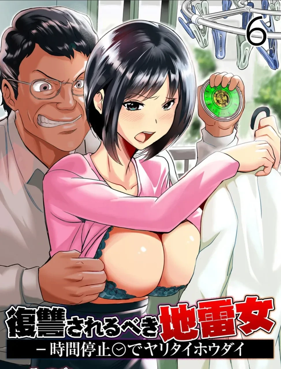 [Mitsuya] Fukushuu Sareru Beki Jirai Onna -Jikan Teishi de Yaritai Houdai 6