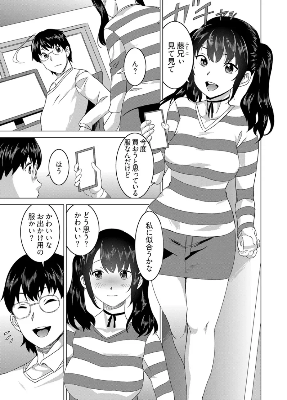 [Mitsuya] Fukushuu Sareru Beki Jirai Onna -Jikan Teishi de Yaritai Houdai 6