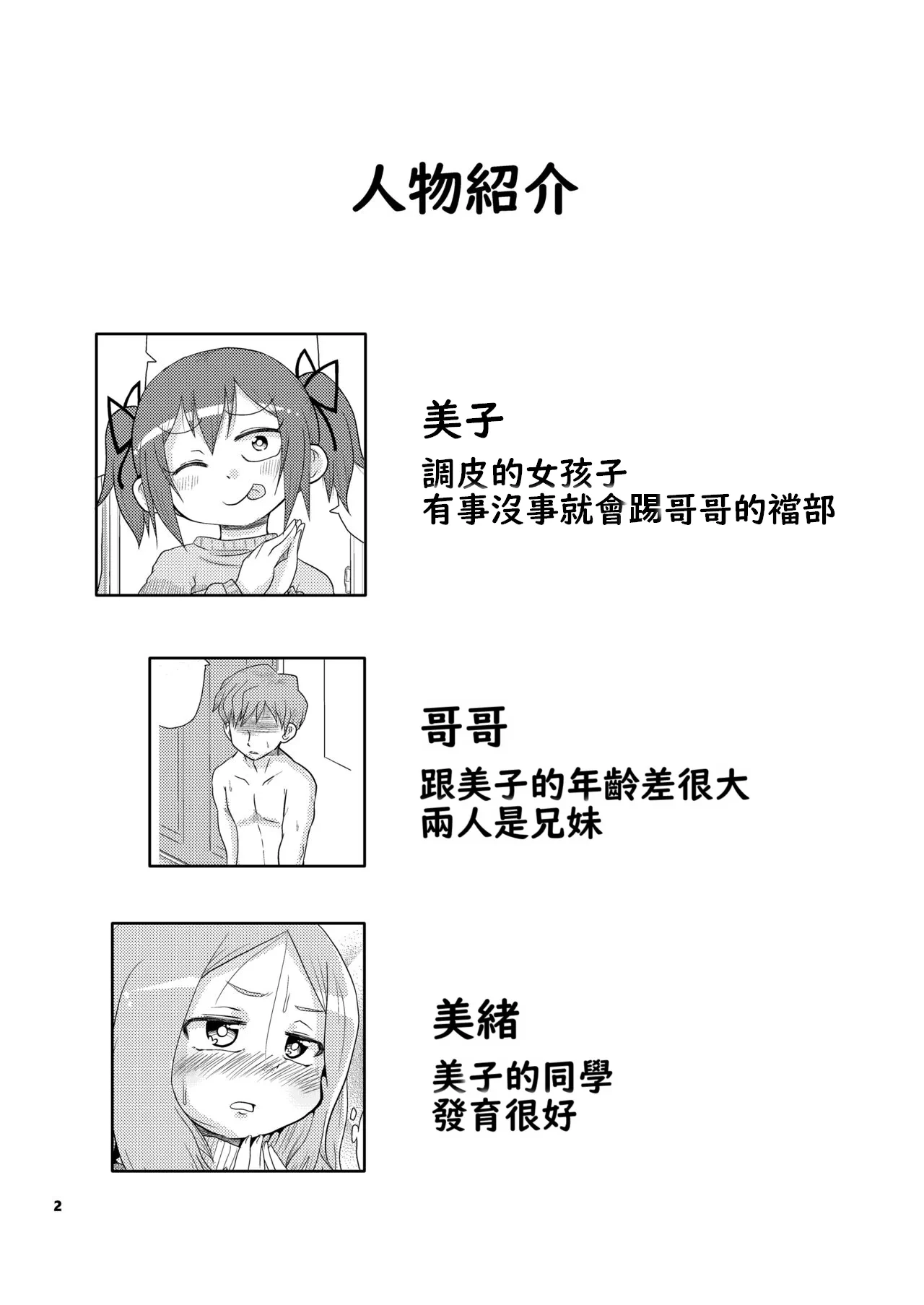 （よよよよう）LOST BALL 残機1（不知何人漢化）[Chinese]