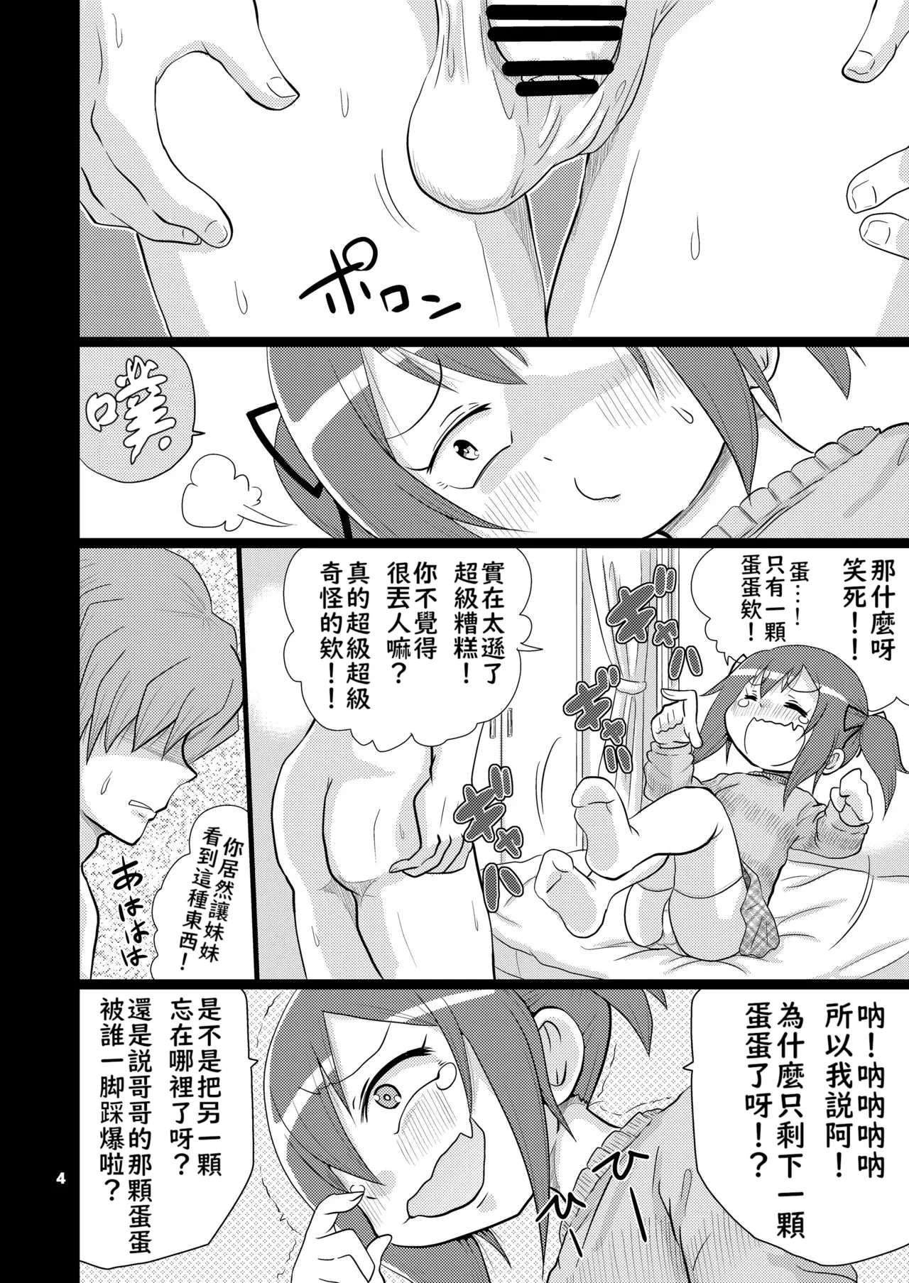 หน้า 4