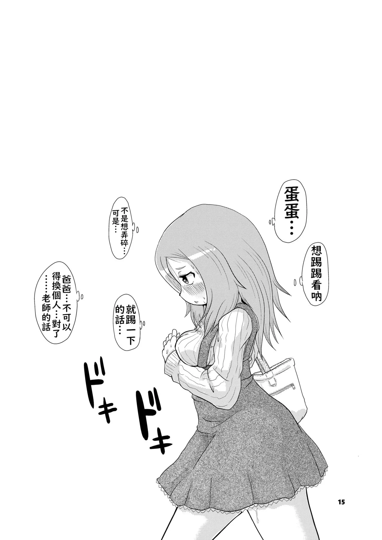 หน้า 15