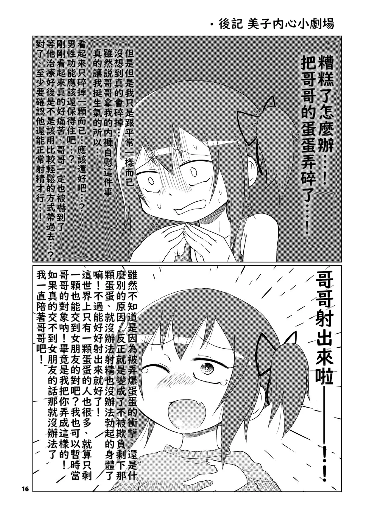หน้า 16