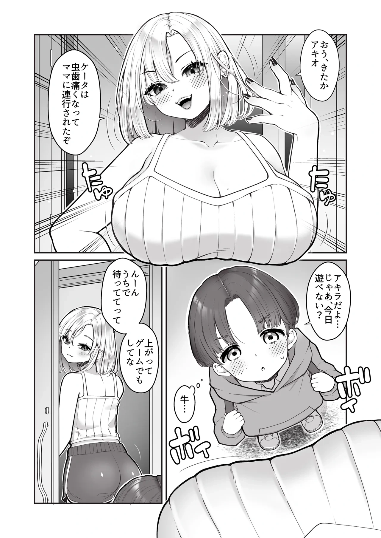 [Cube (Yomo)] Tomodachi no Nee-chan