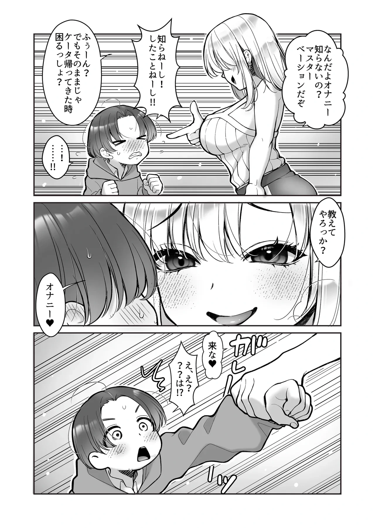 หน้า 8