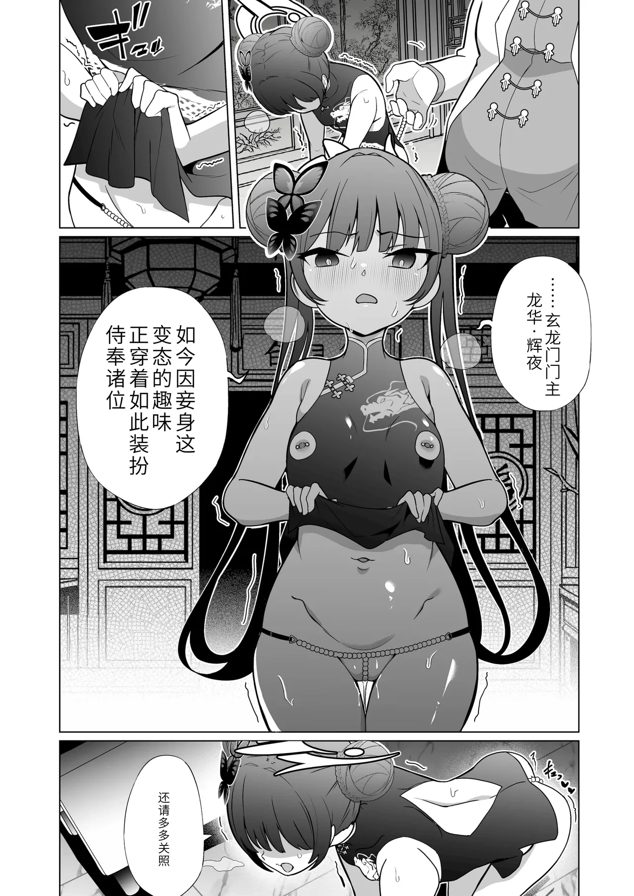 หน้า 6