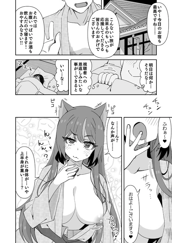 [Ra-men] Iroiro to! Hatsutaiken da yo Kimpami-chan (Kimpami)