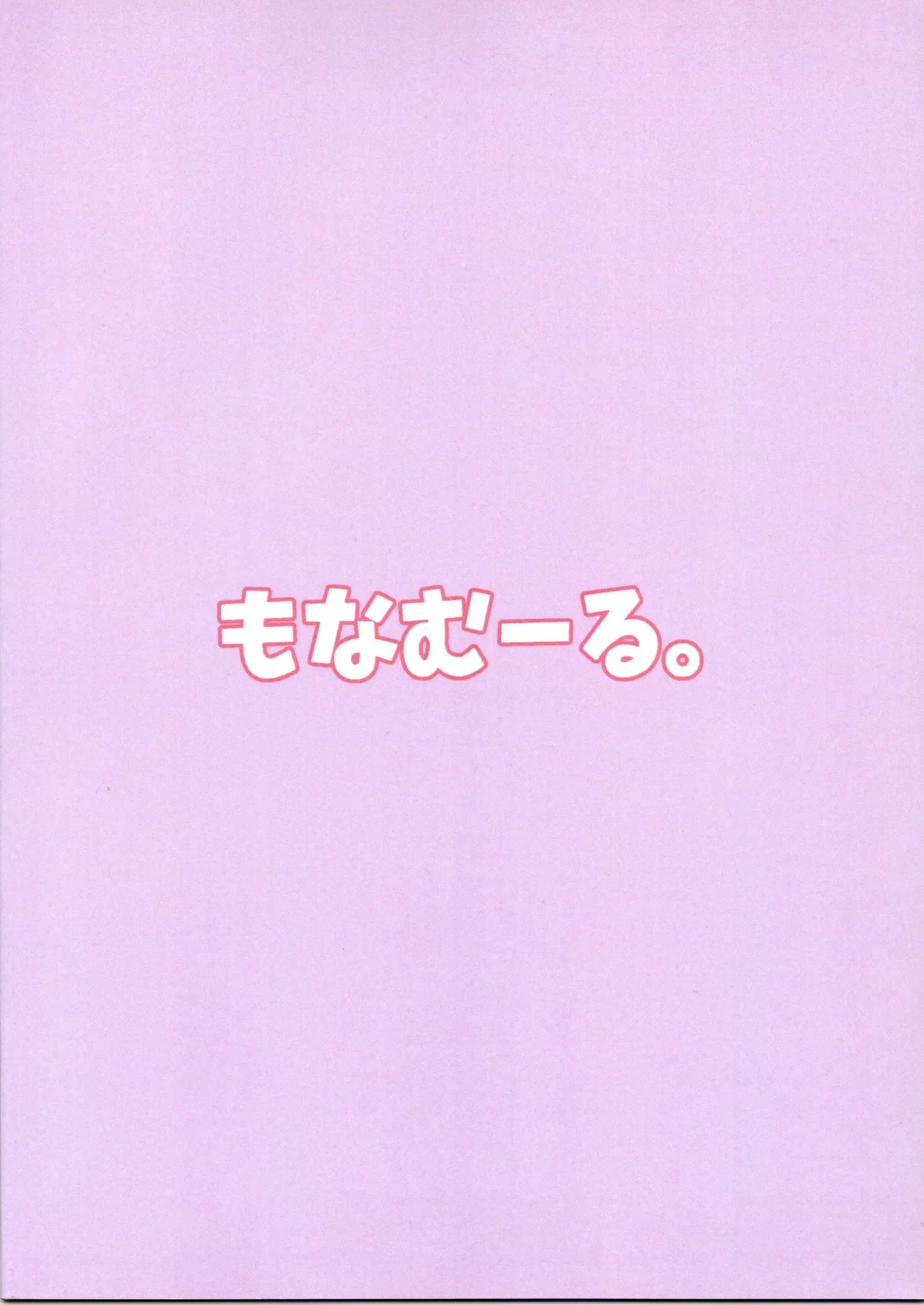 Dobunezumi wa Nora-chan to Ofuro ni Hairitai