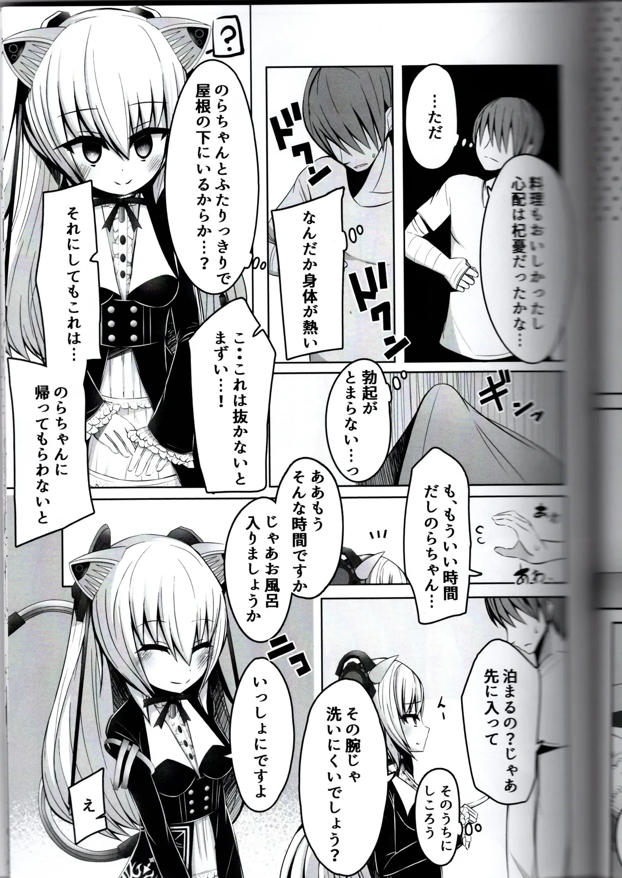 หน้า 8