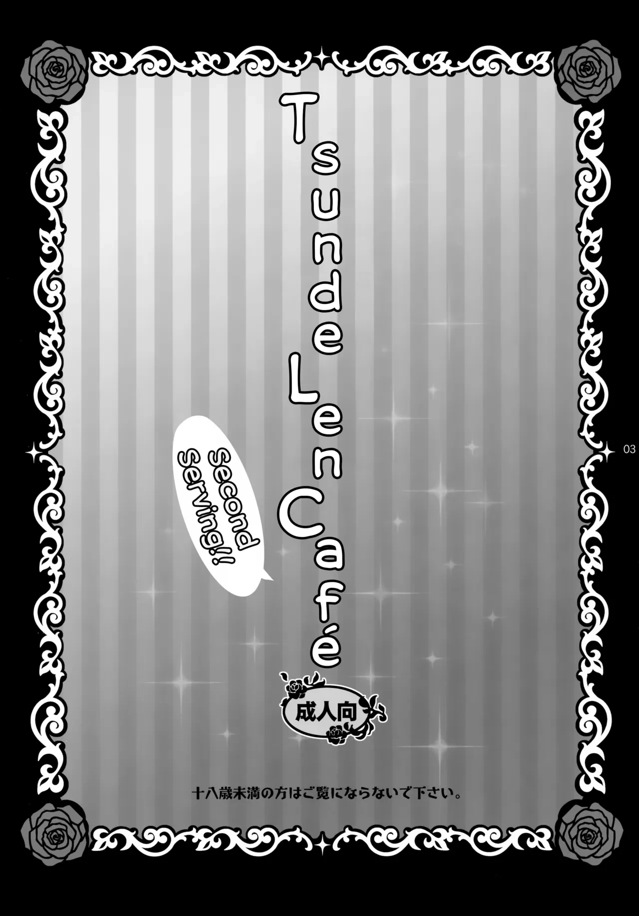 หน้า 3