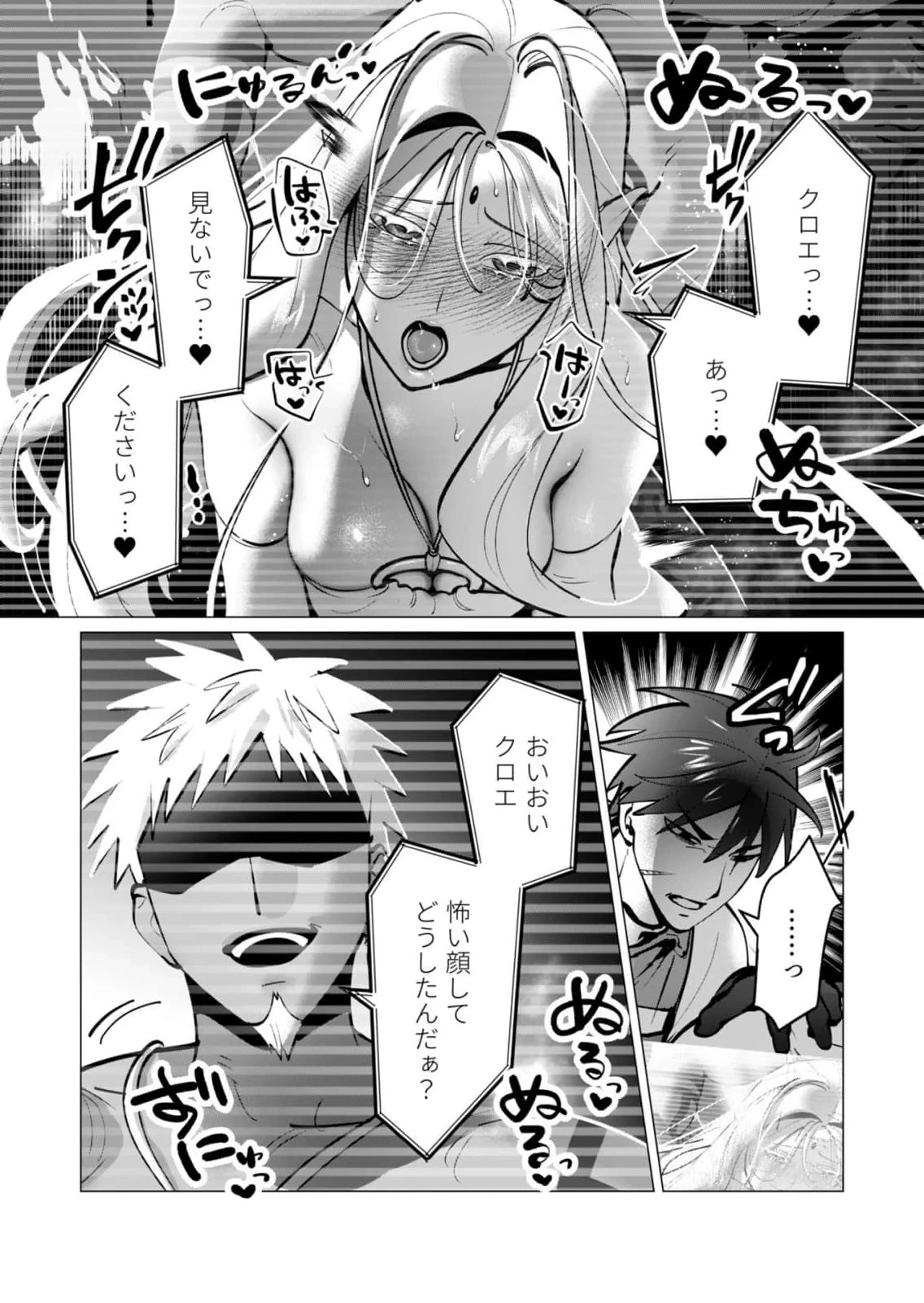 [Tooyama Burin] Yuusha-sama wa Houshuu ni Hitozuma wo go Kibou desu chapter 42