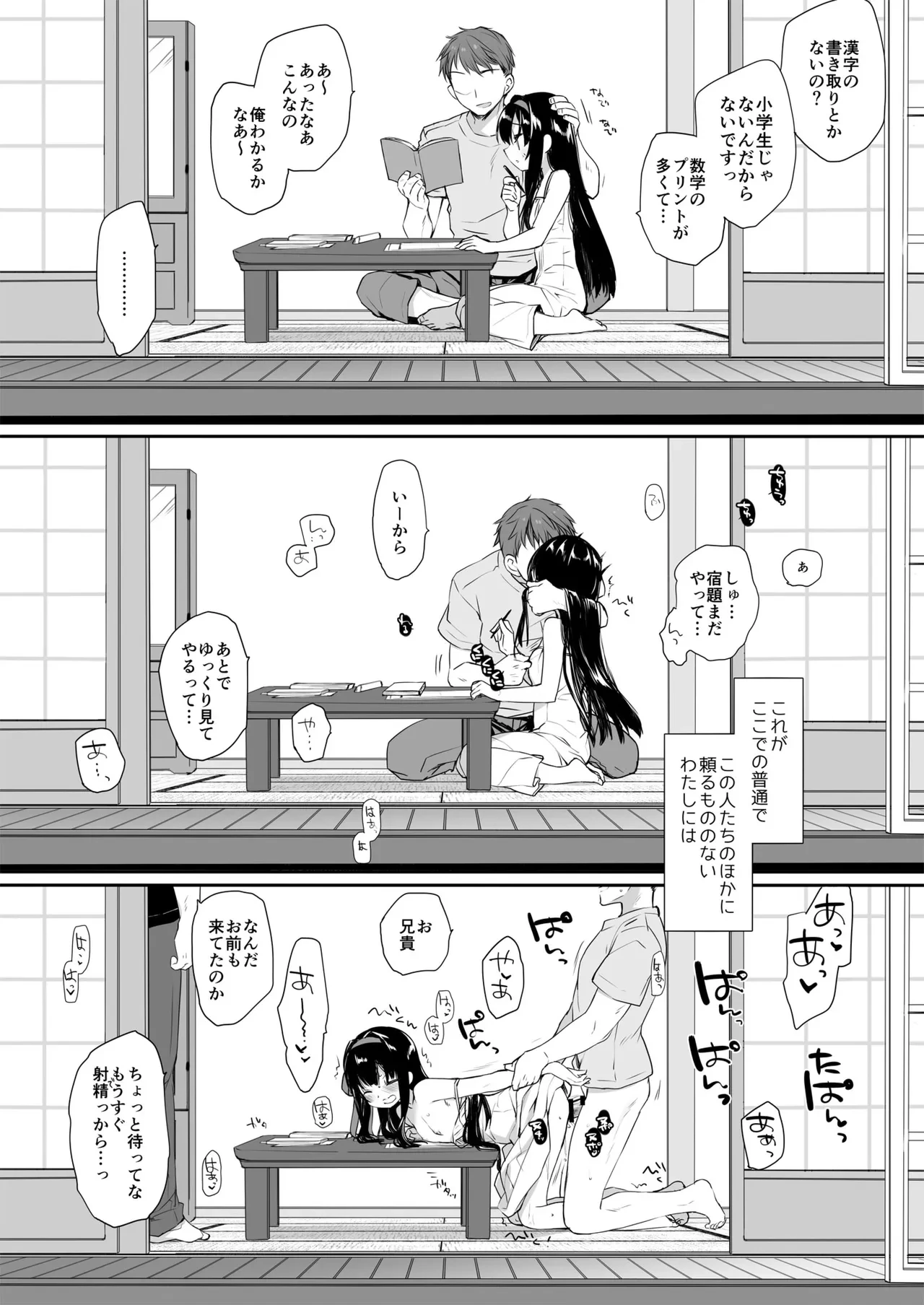 หน้า 38