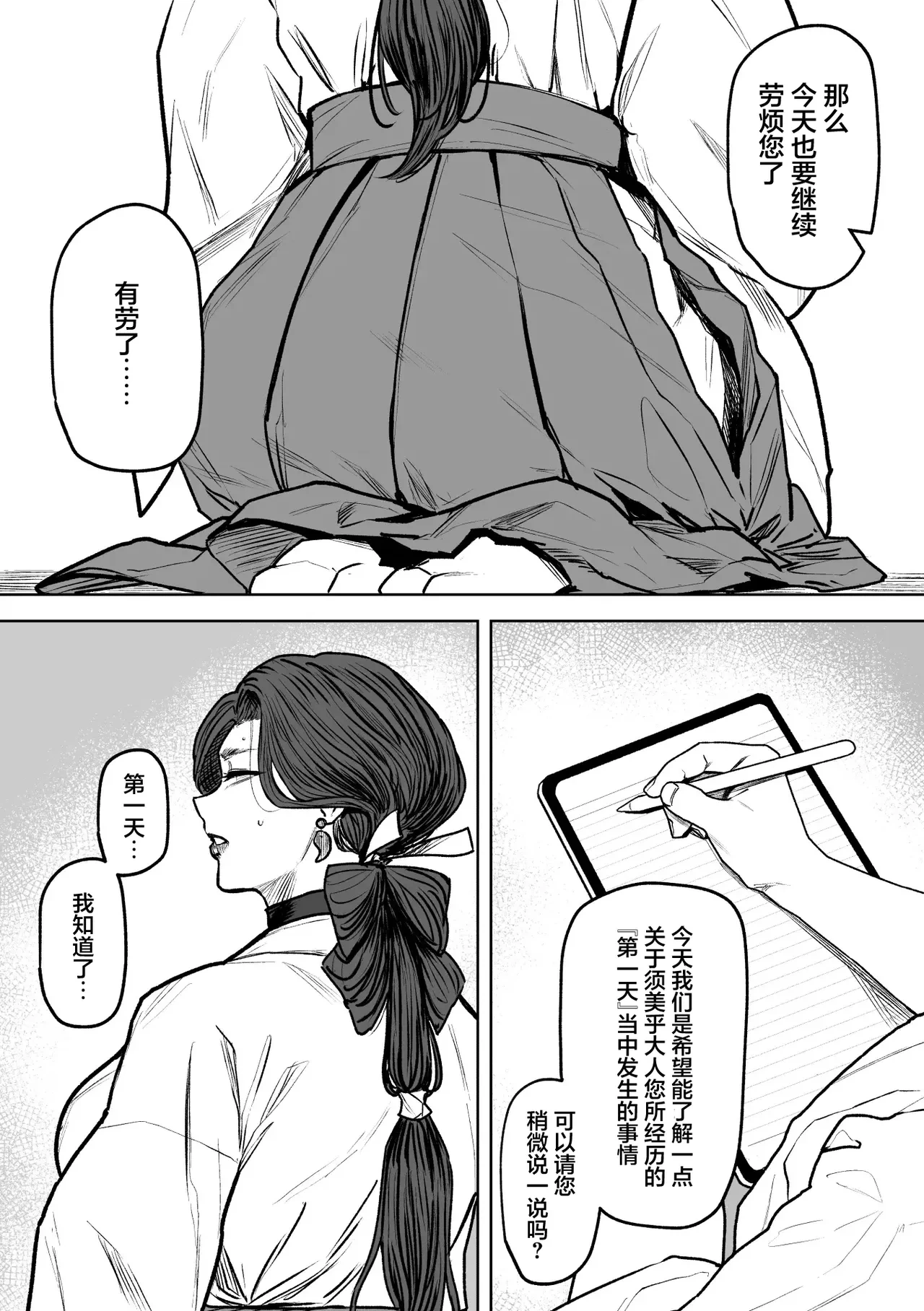 หน้า 23