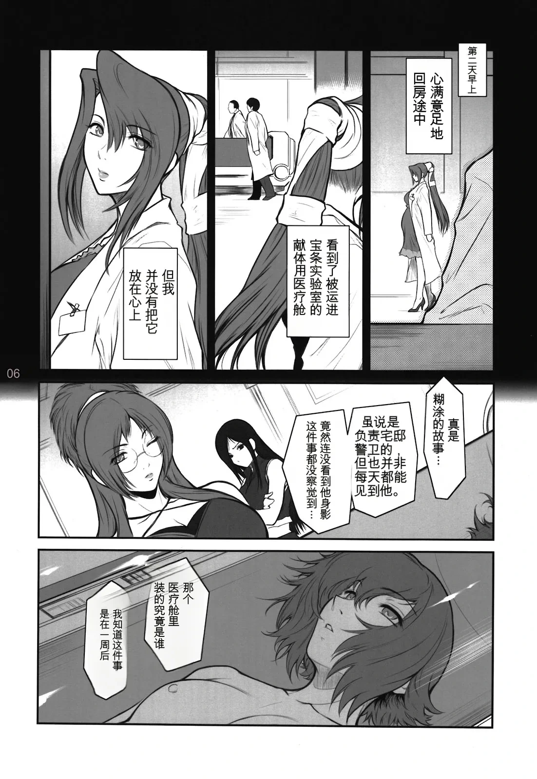 หน้า 6