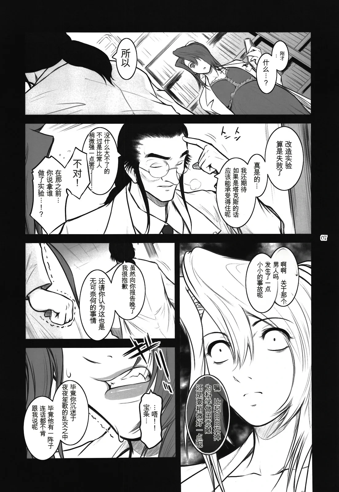 หน้า 7