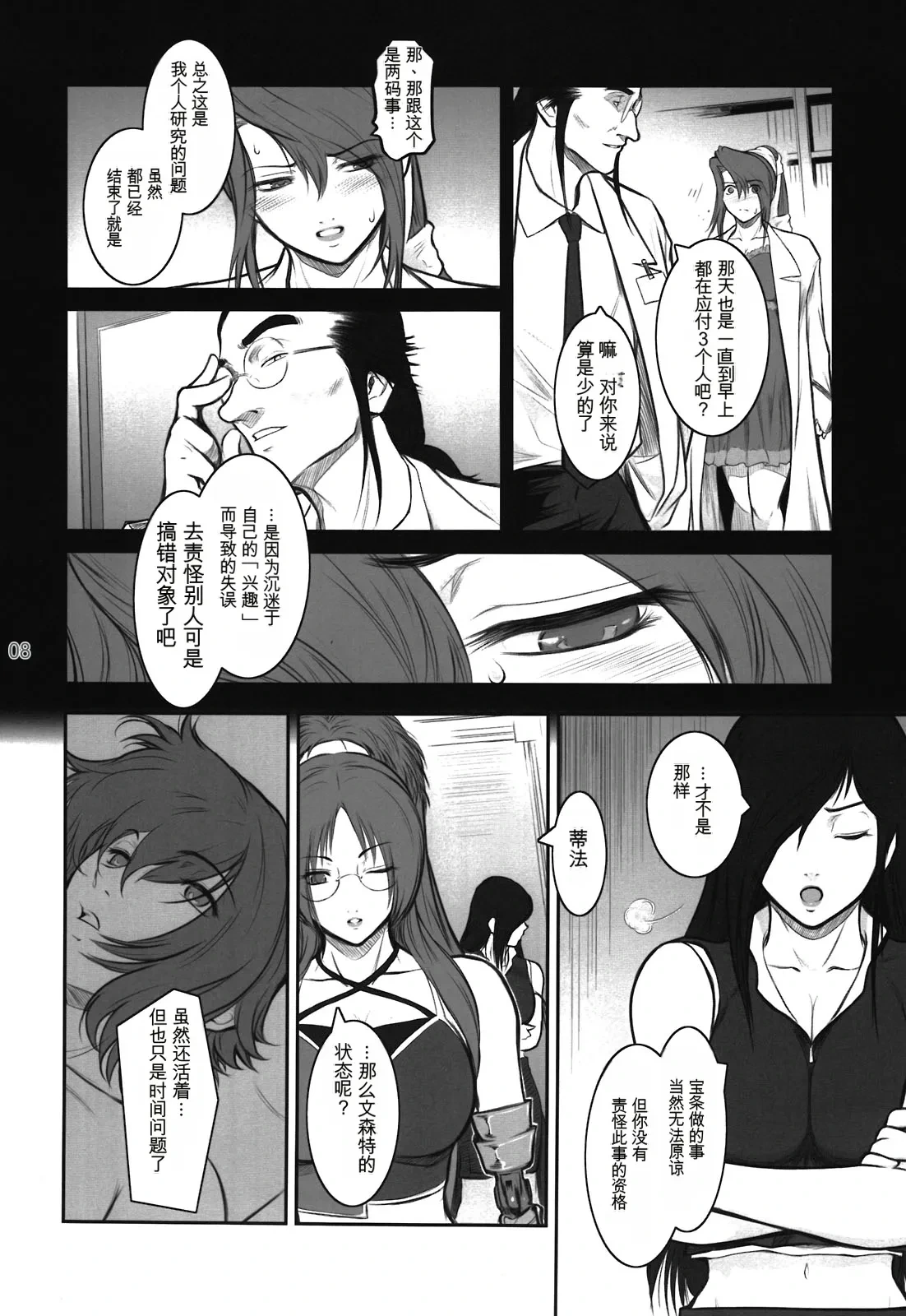 หน้า 8