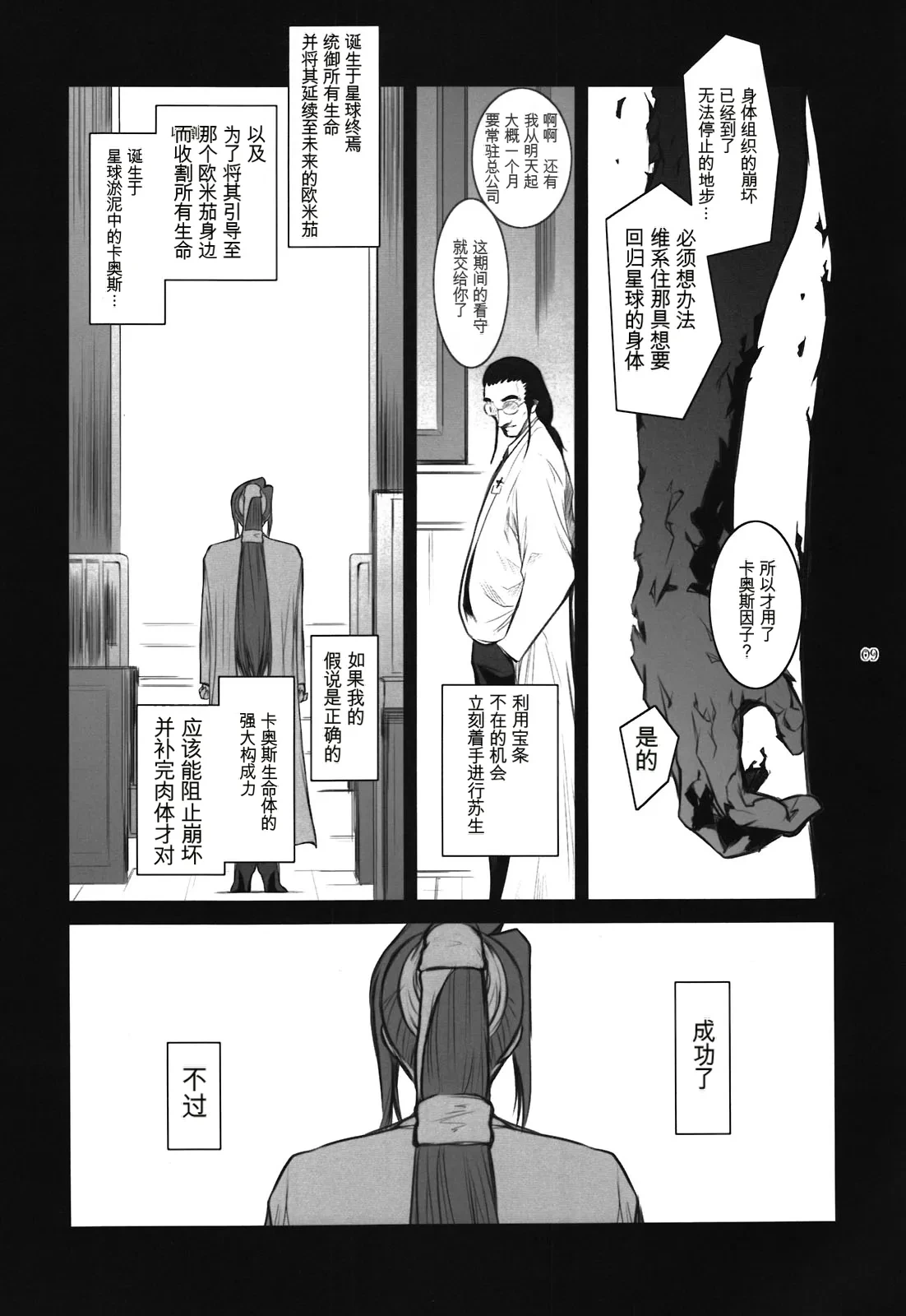 หน้า 9