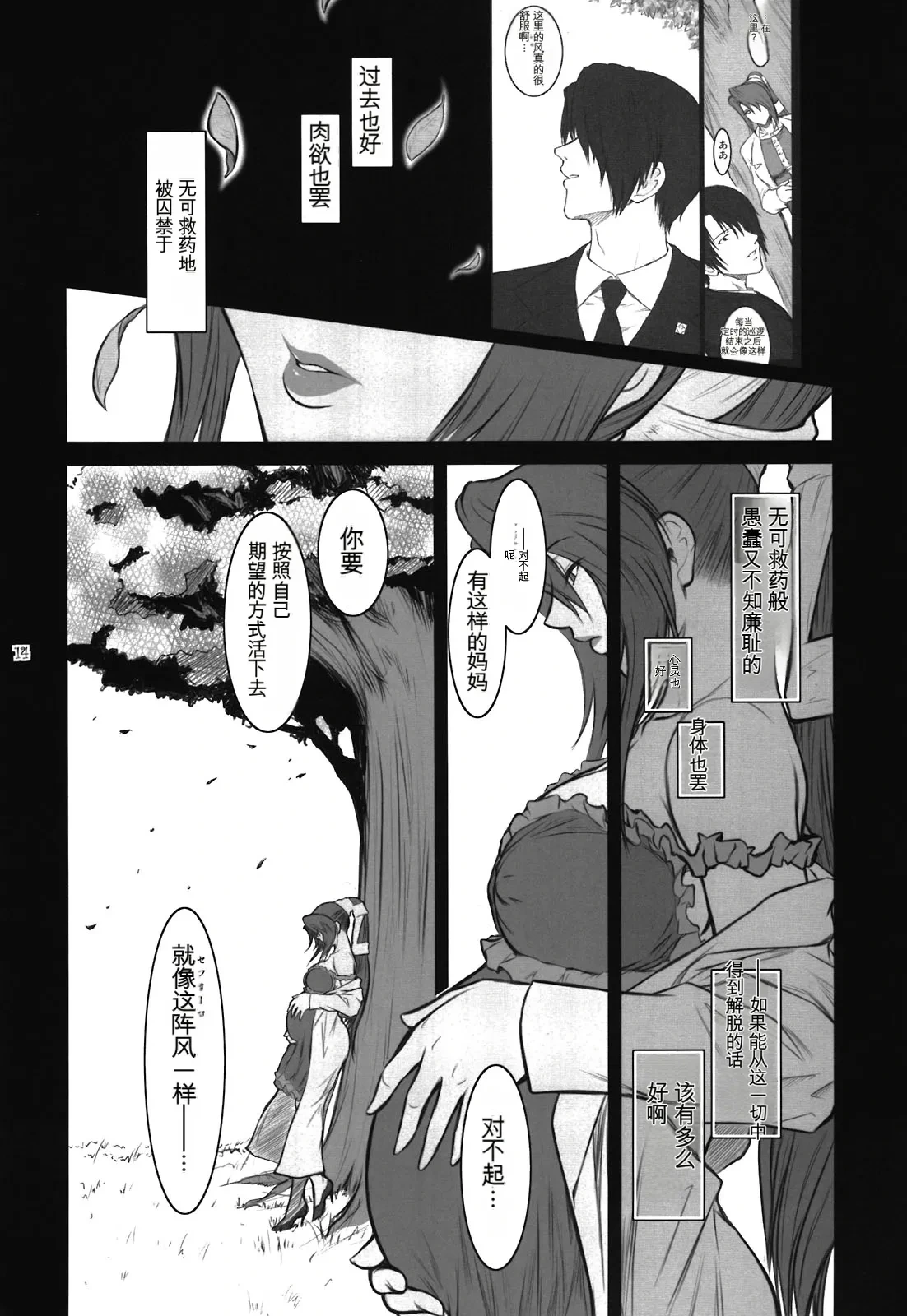 หน้า 14
