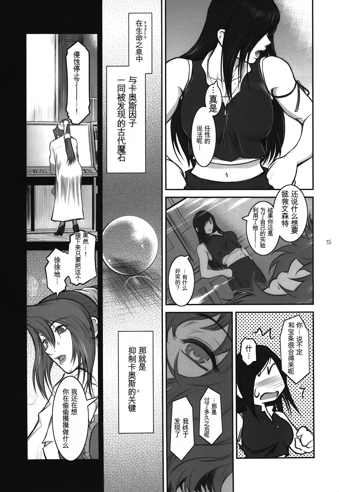 หน้า 15