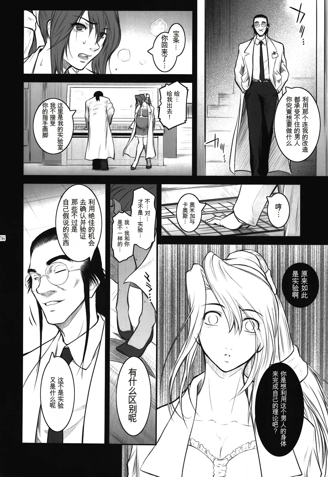 หน้า 16