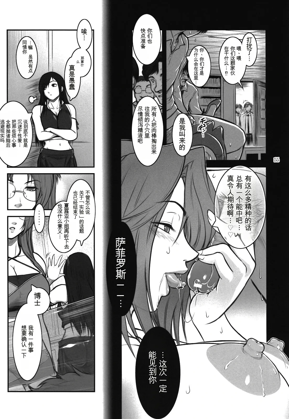 หน้า 55