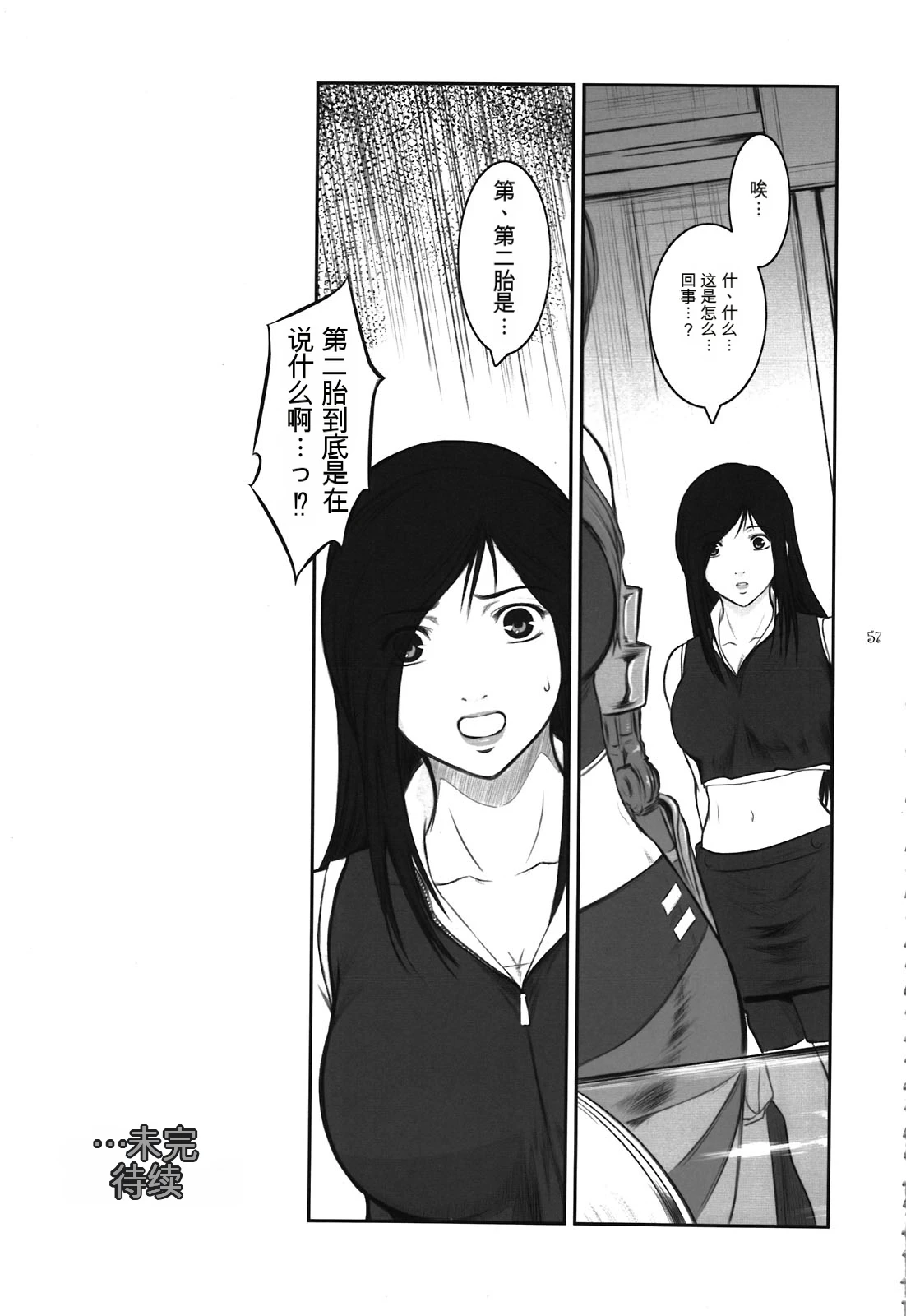 หน้า 57