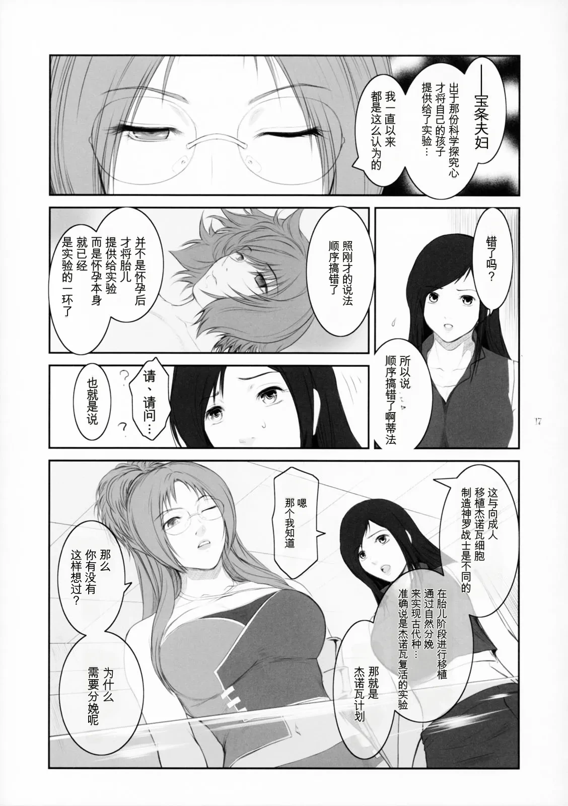 หน้า 16