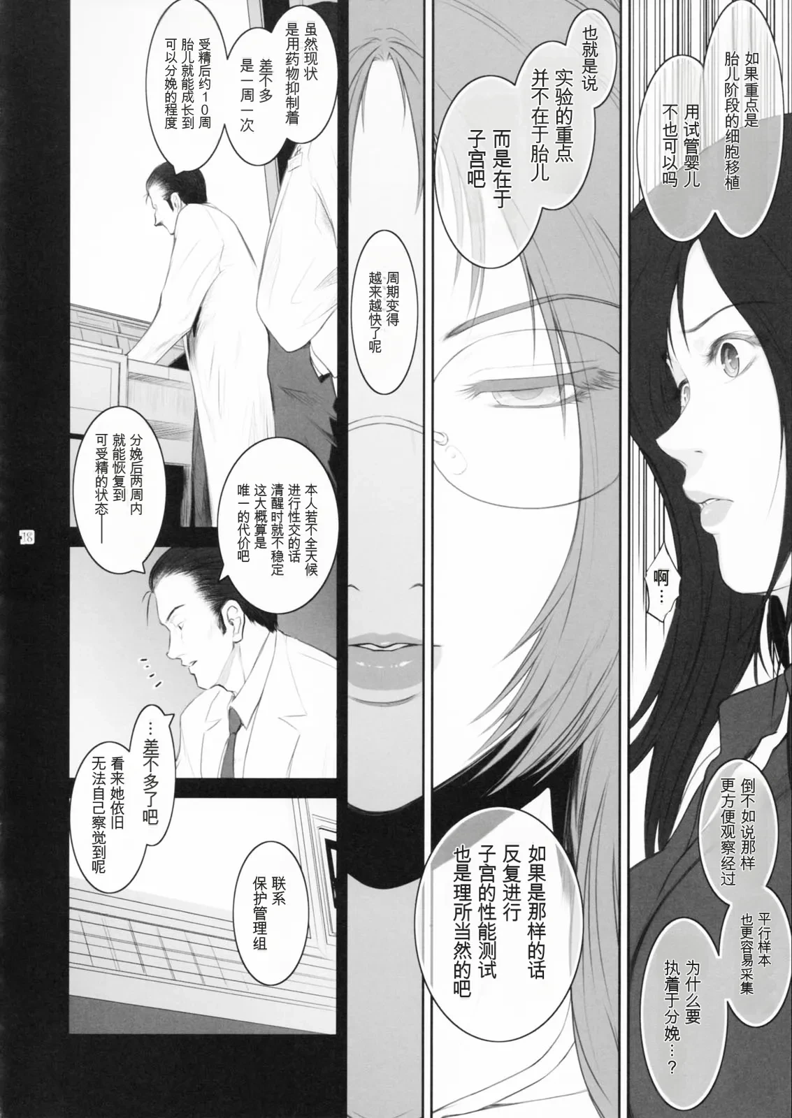 หน้า 17