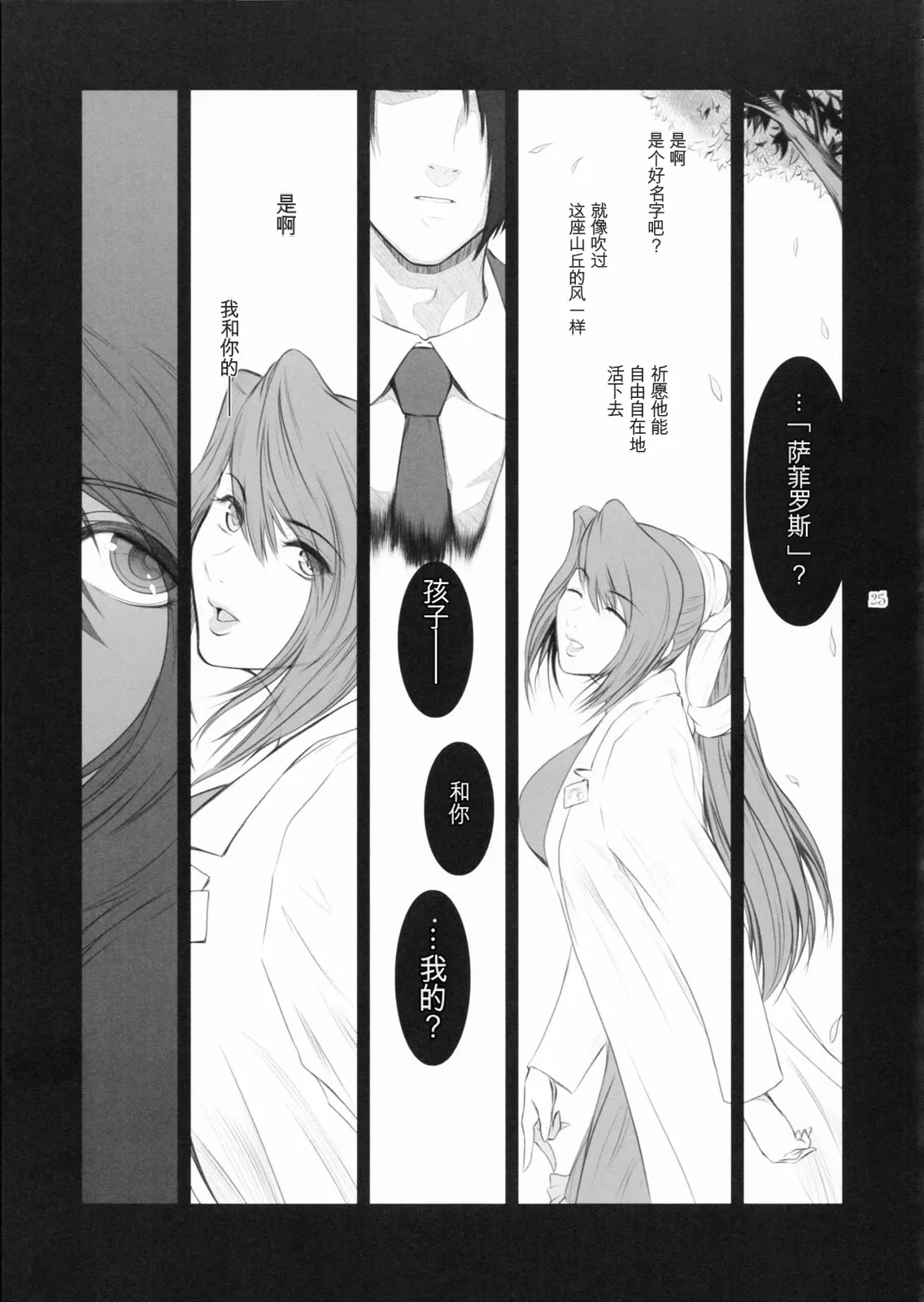 หน้า 24