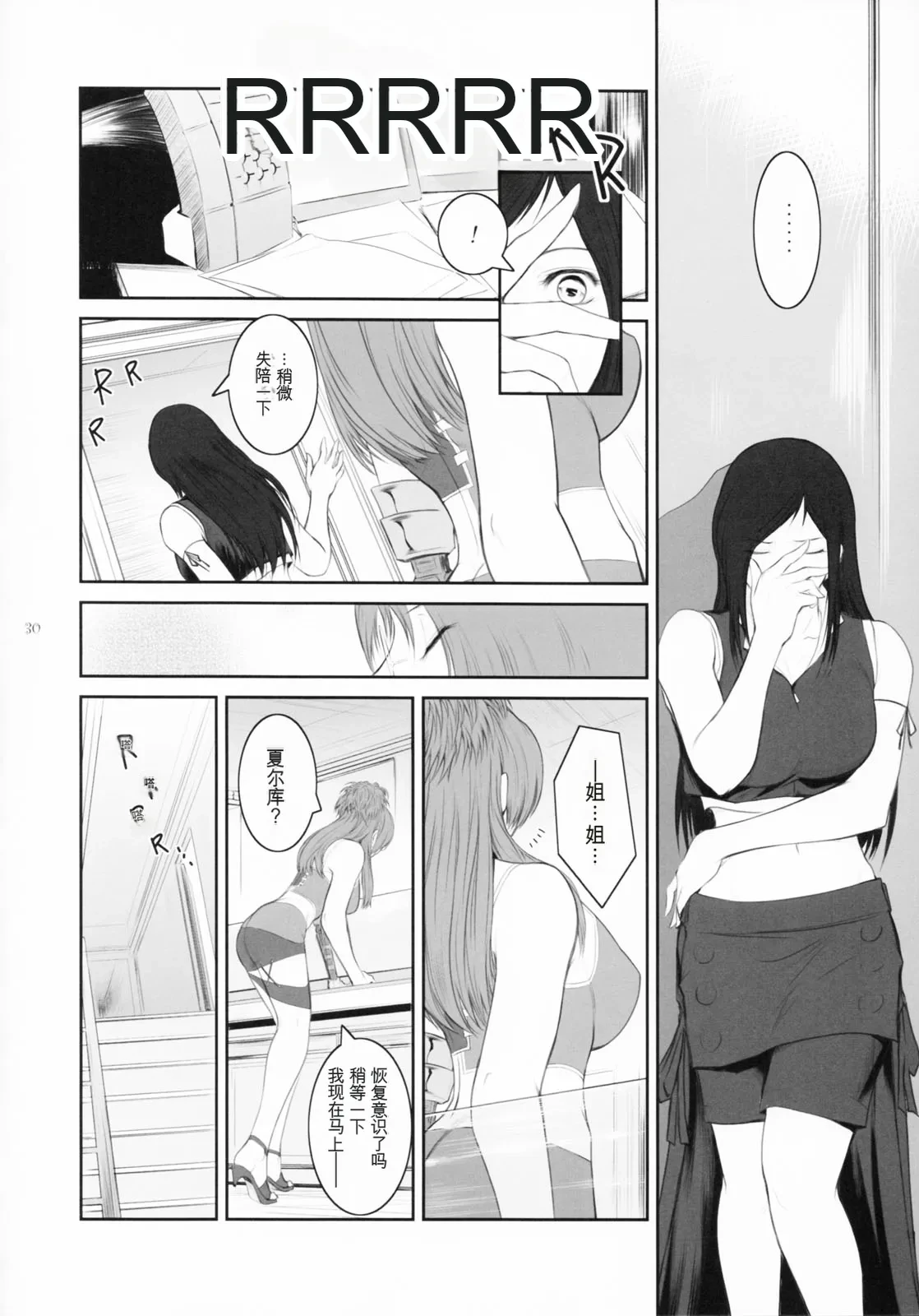 หน้า 29