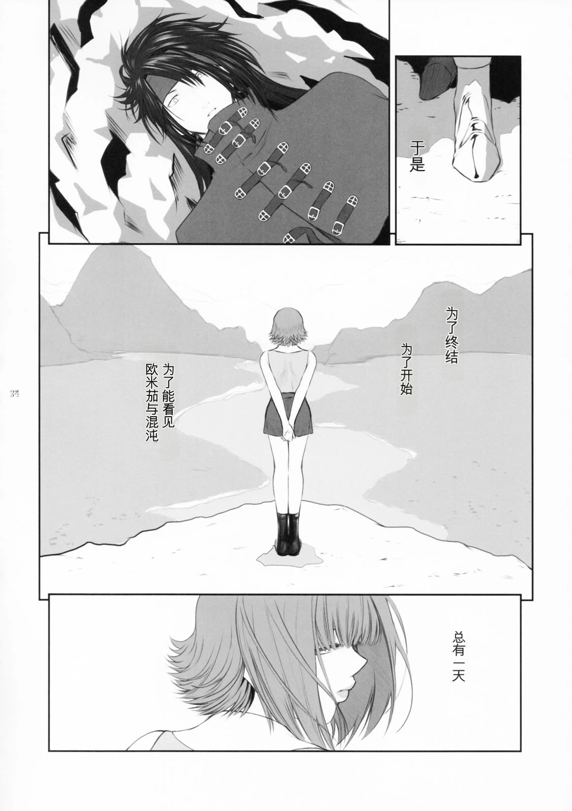 หน้า 33