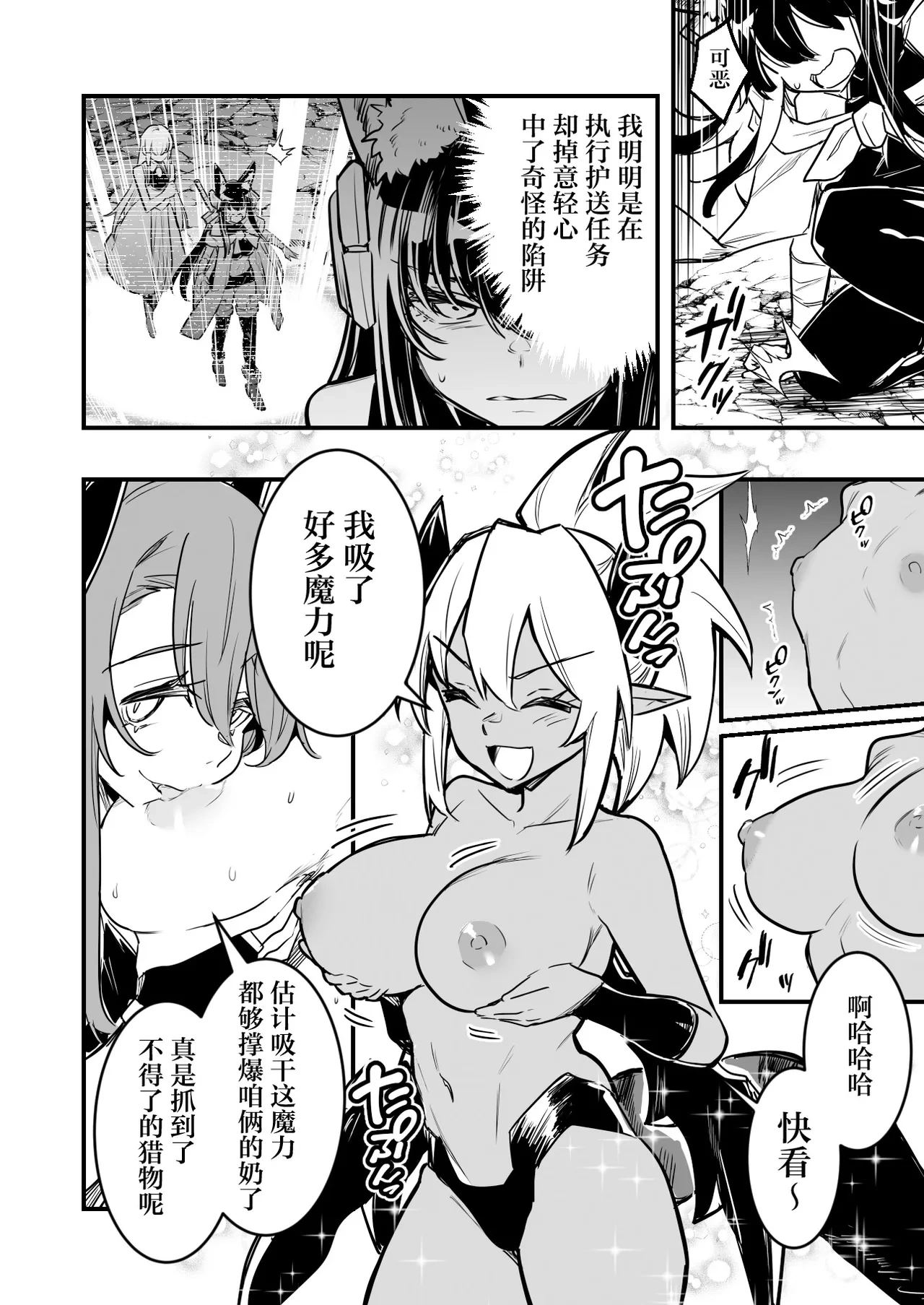 [レフトハンド] 罠でフタナリ化してしまい吸乳インプの友達の育った胸でズリズリされる剣士ちゃん[Chinese] [紫藤汉化组]