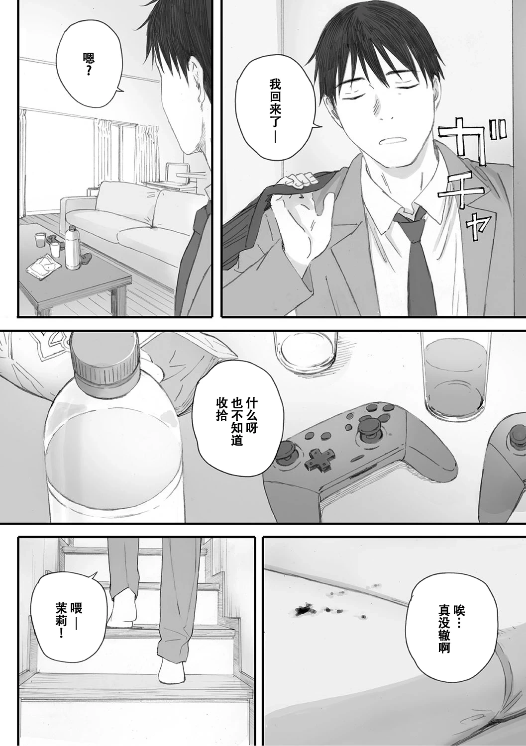 หน้า 8