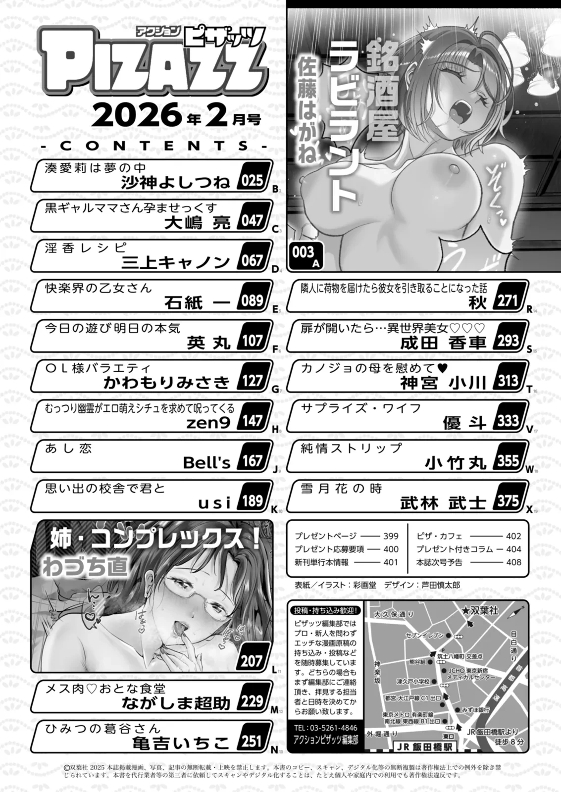 Action Pizazz 2026-02